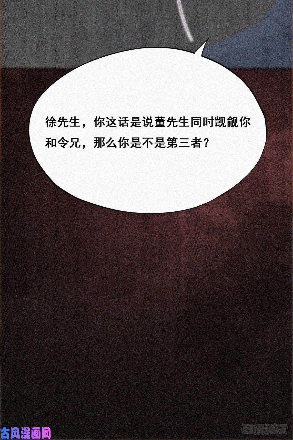逆袭之好孕人生第49话 搞垮董锋