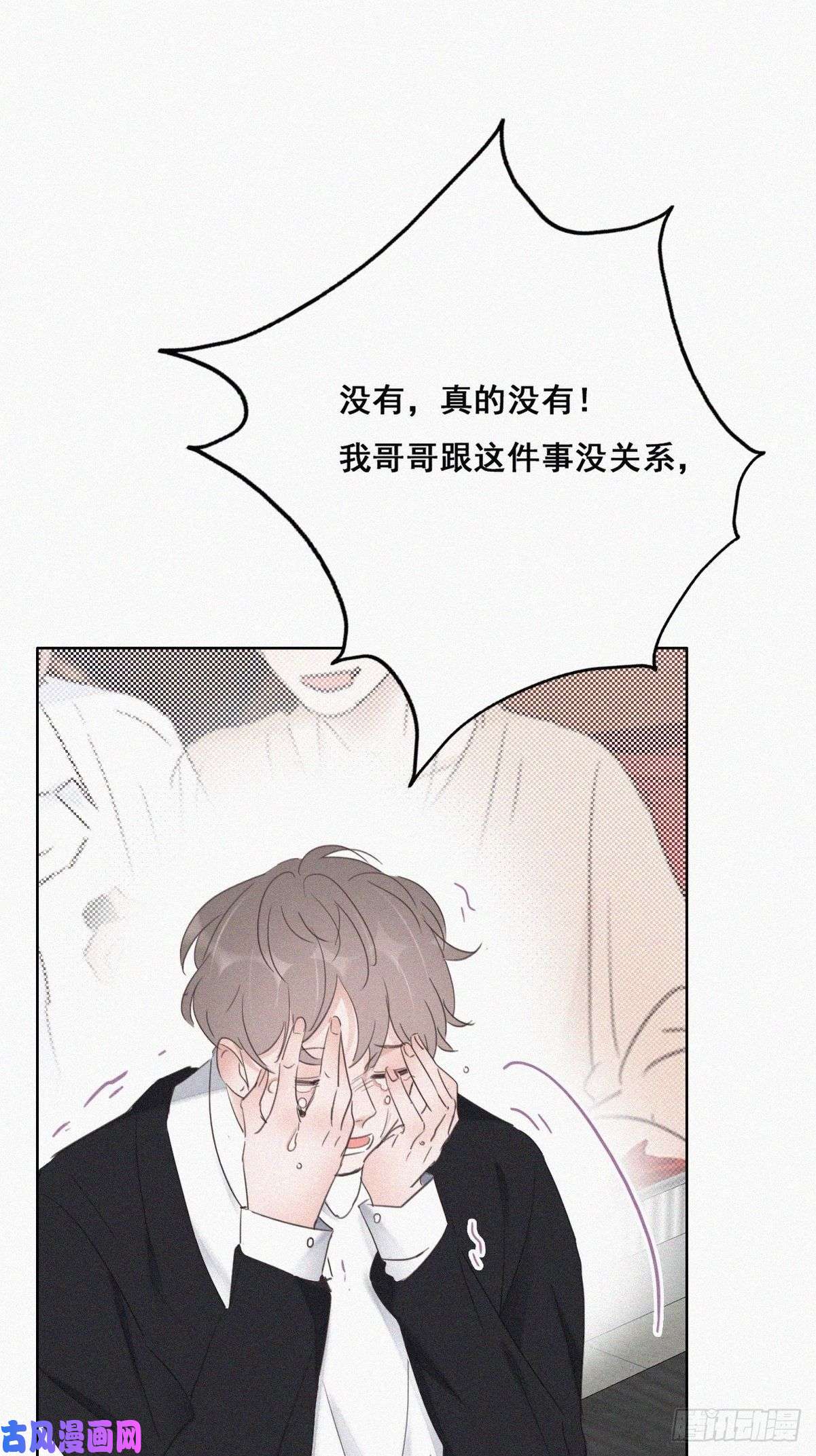 逆袭之好孕人生第49话 搞垮董锋