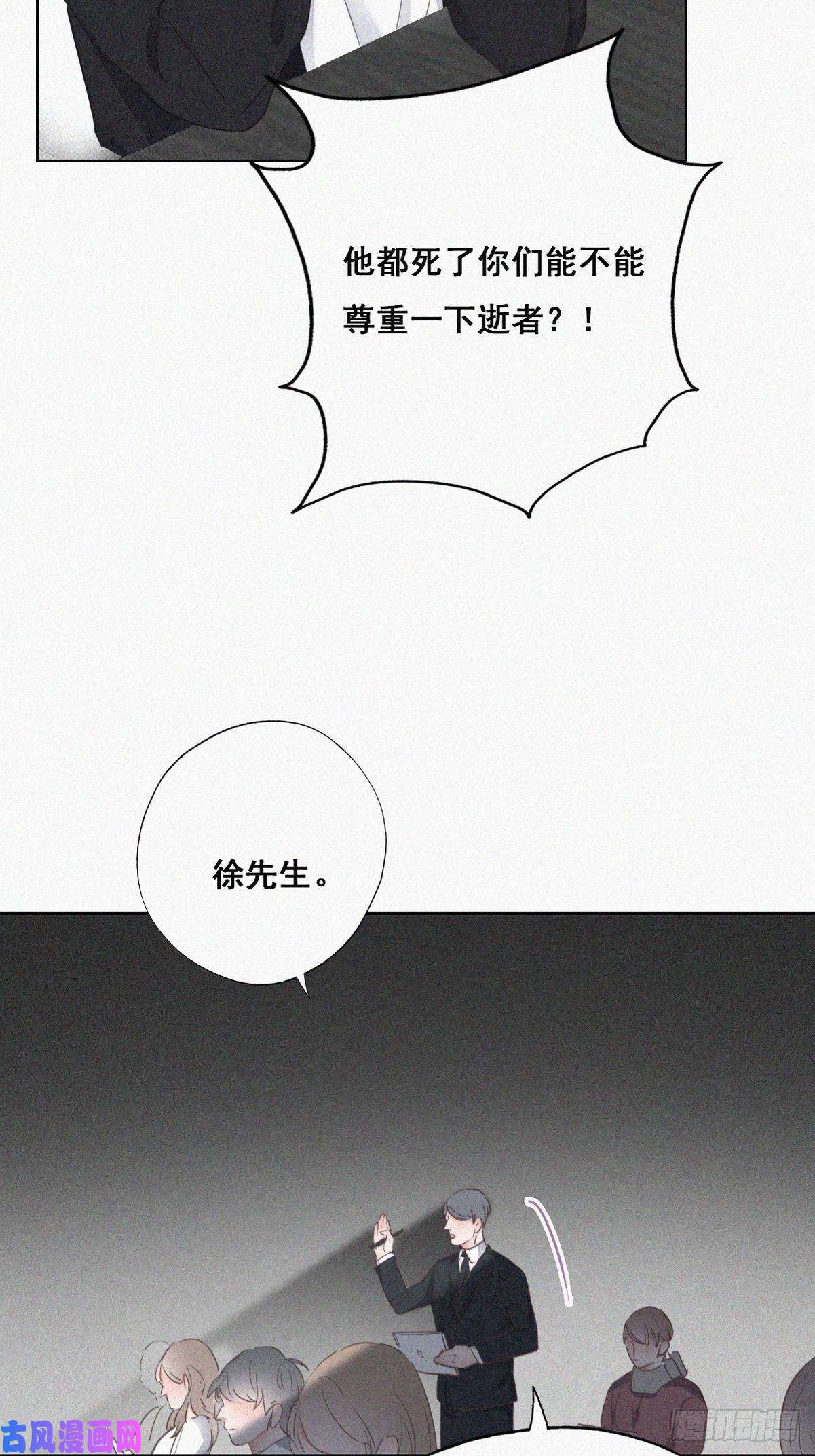 逆袭之好孕人生第49话 搞垮董锋