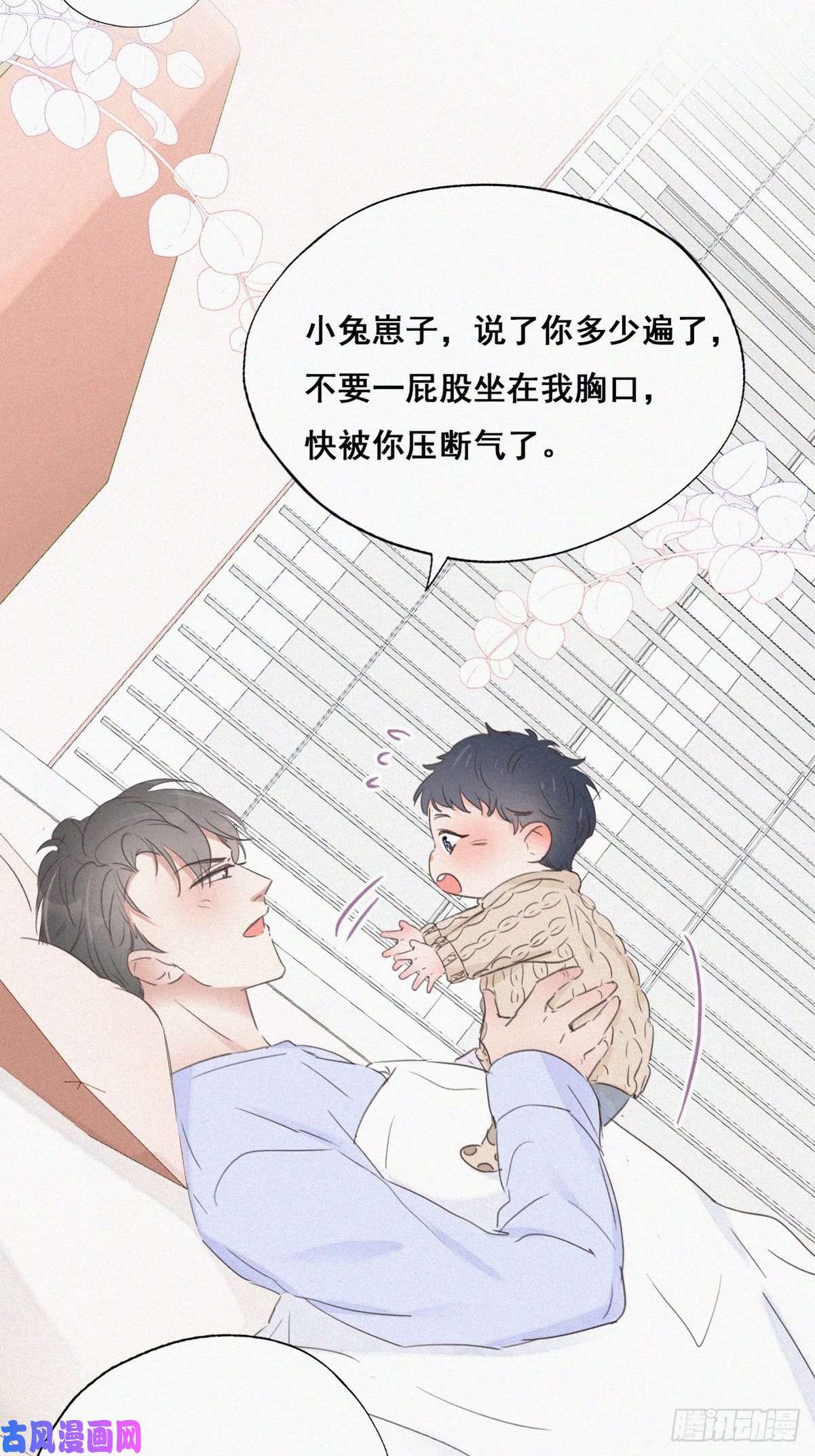 逆袭之好孕人生第49话 搞垮董锋