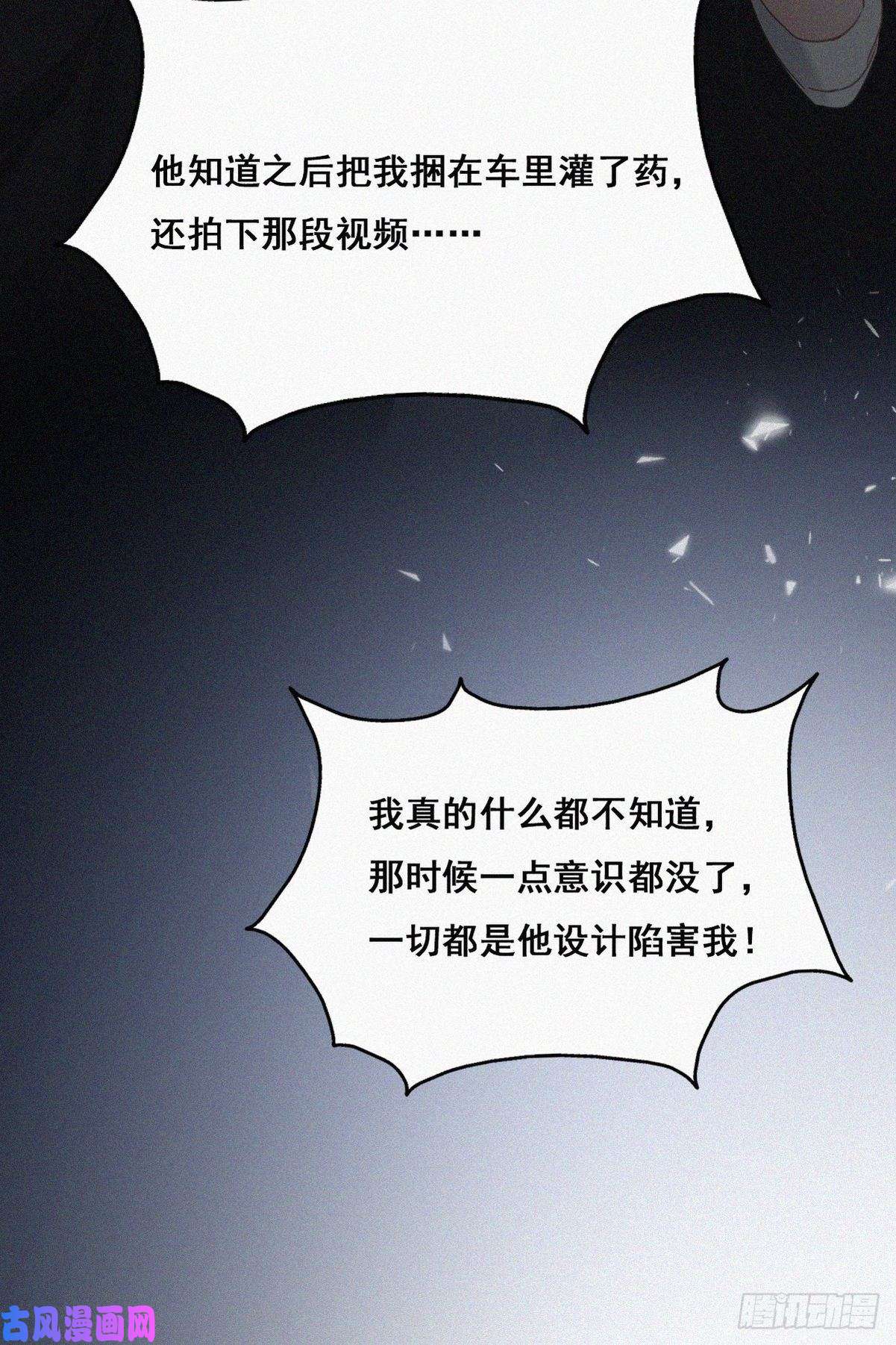 逆袭之好孕人生第49话 搞垮董锋