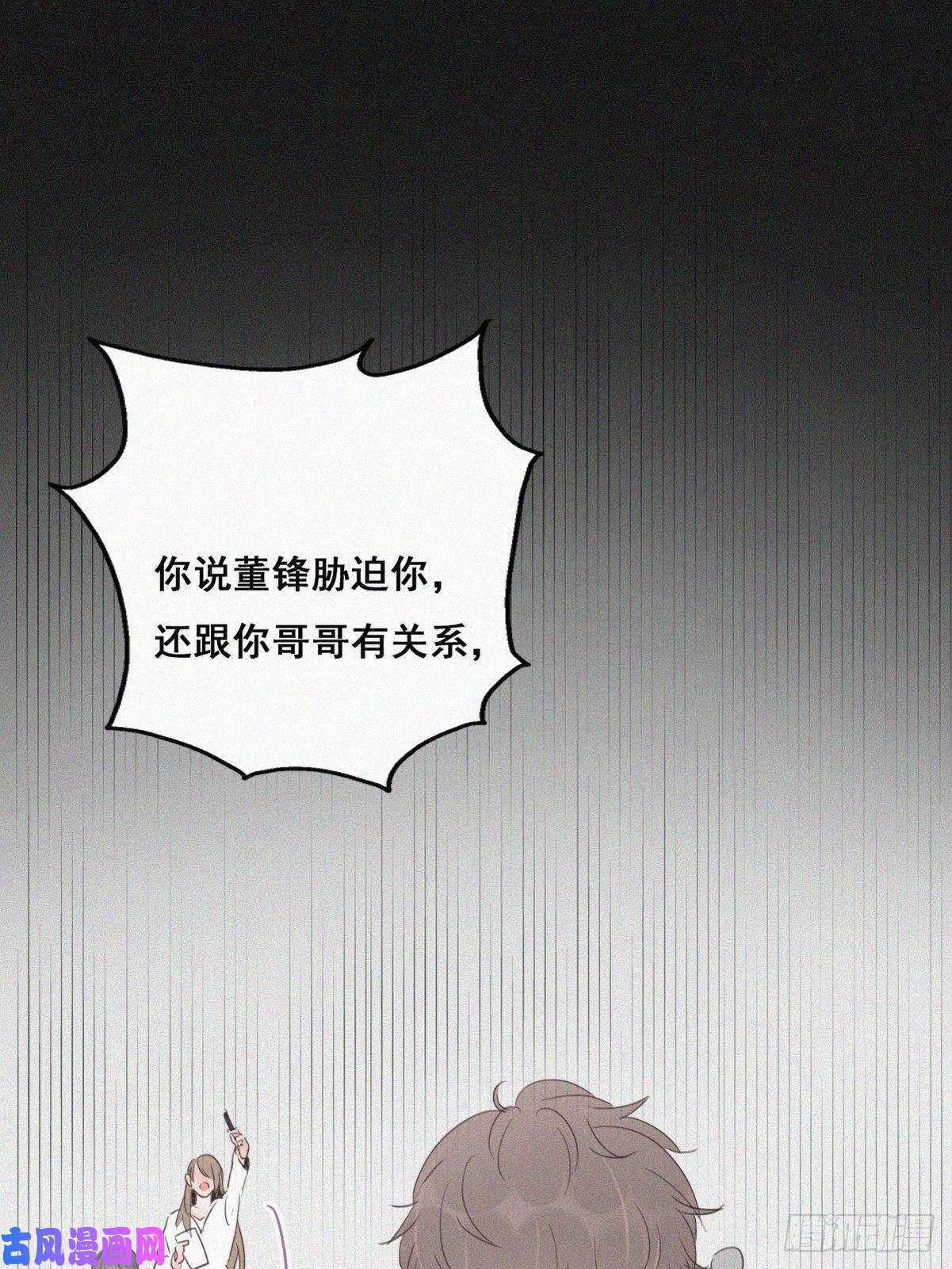 逆袭之好孕人生第49话 搞垮董锋
