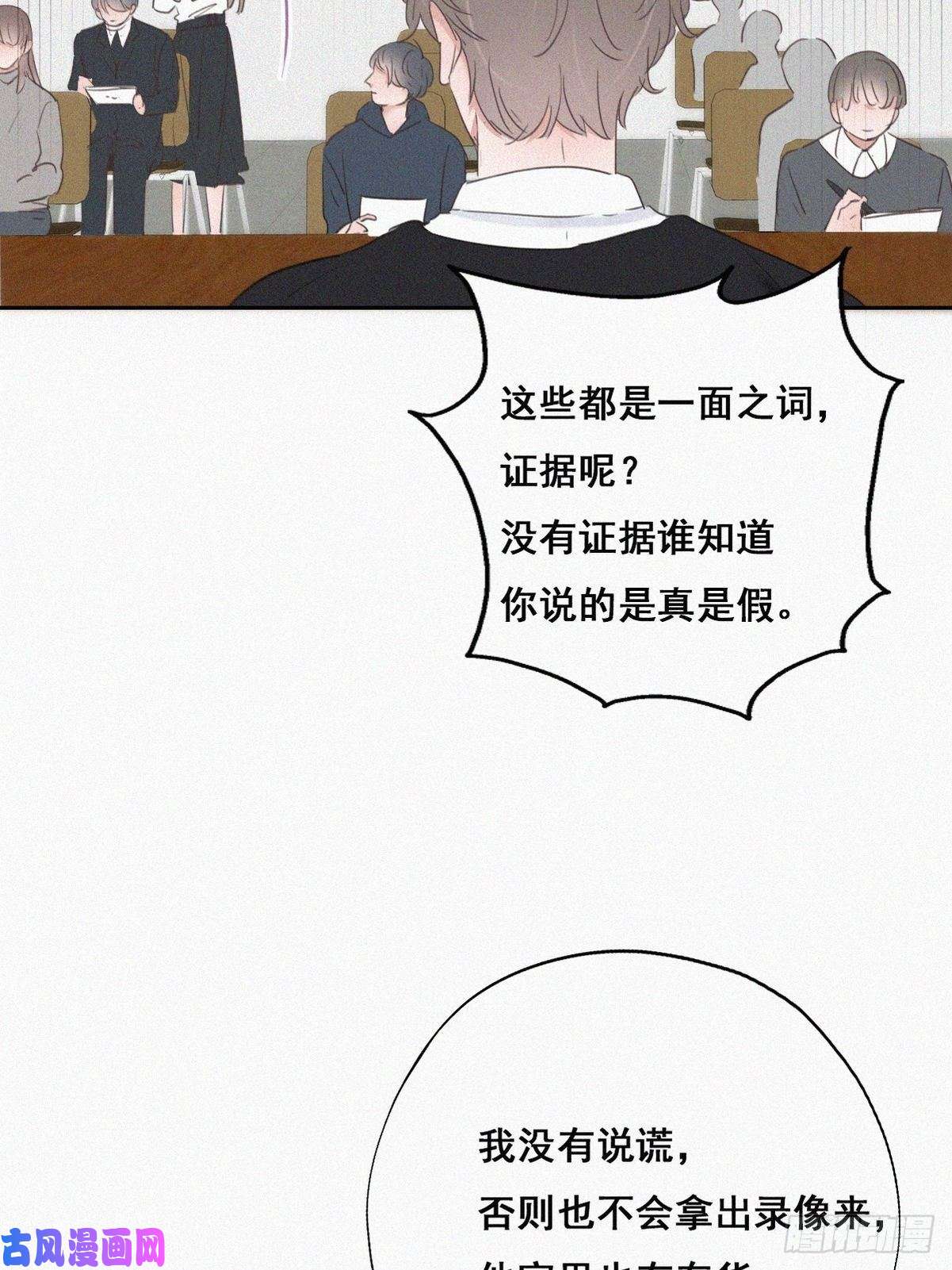 逆袭之好孕人生第49话 搞垮董锋