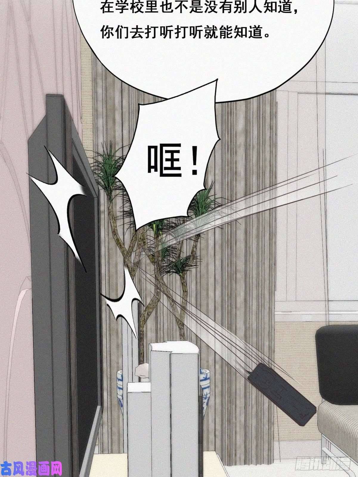 逆袭之好孕人生第49话 搞垮董锋