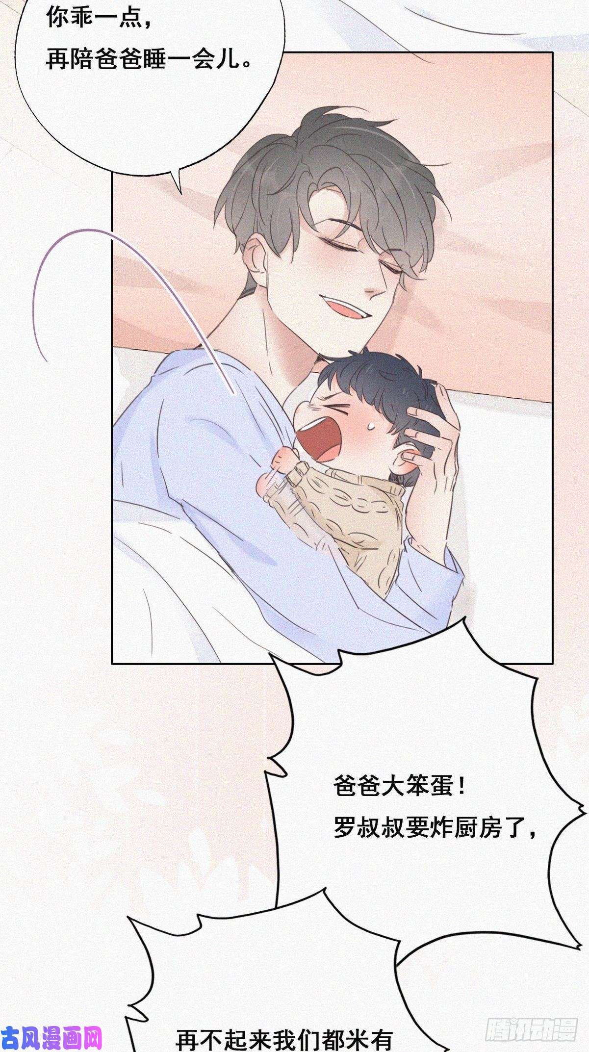 逆袭之好孕人生第49话 搞垮董锋