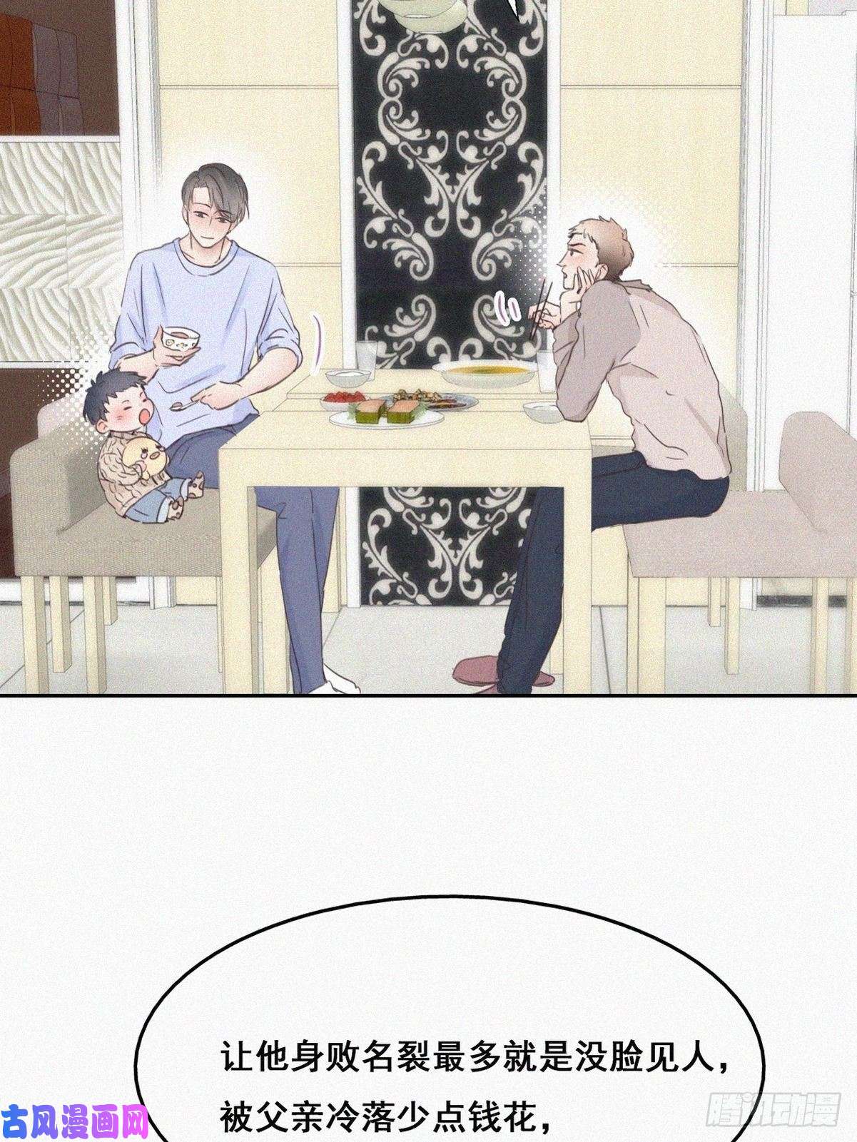 逆袭之好孕人生第49话 搞垮董锋