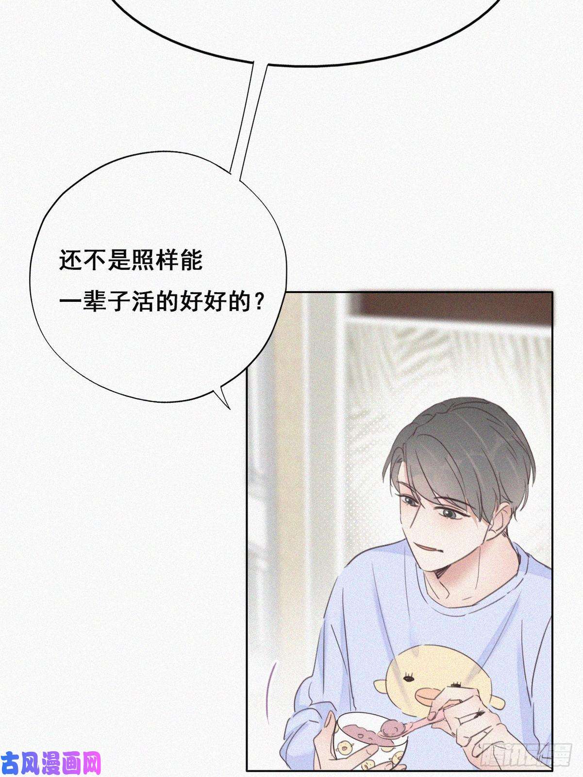 逆袭之好孕人生第49话 搞垮董锋