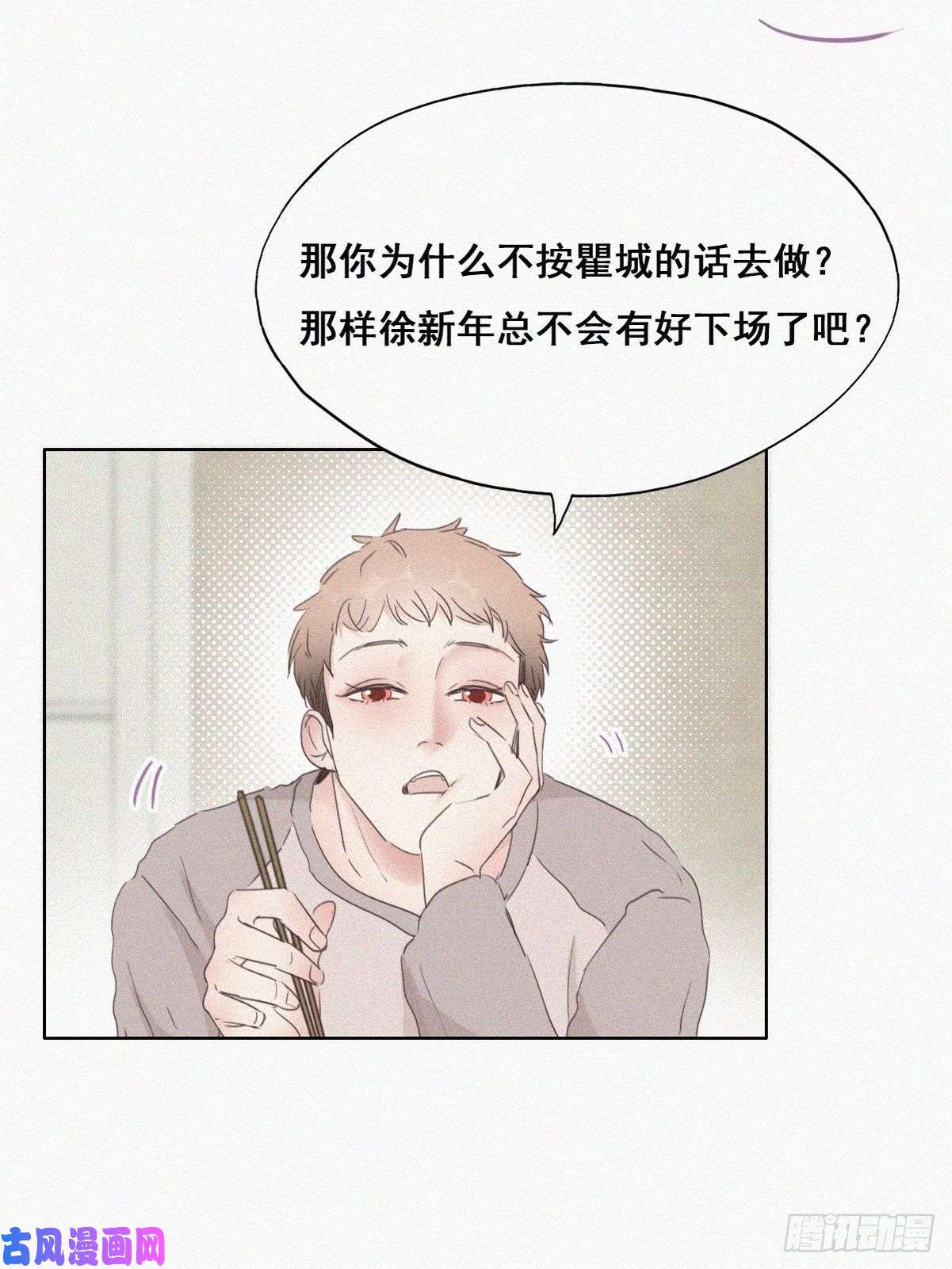 逆袭之好孕人生第49话 搞垮董锋