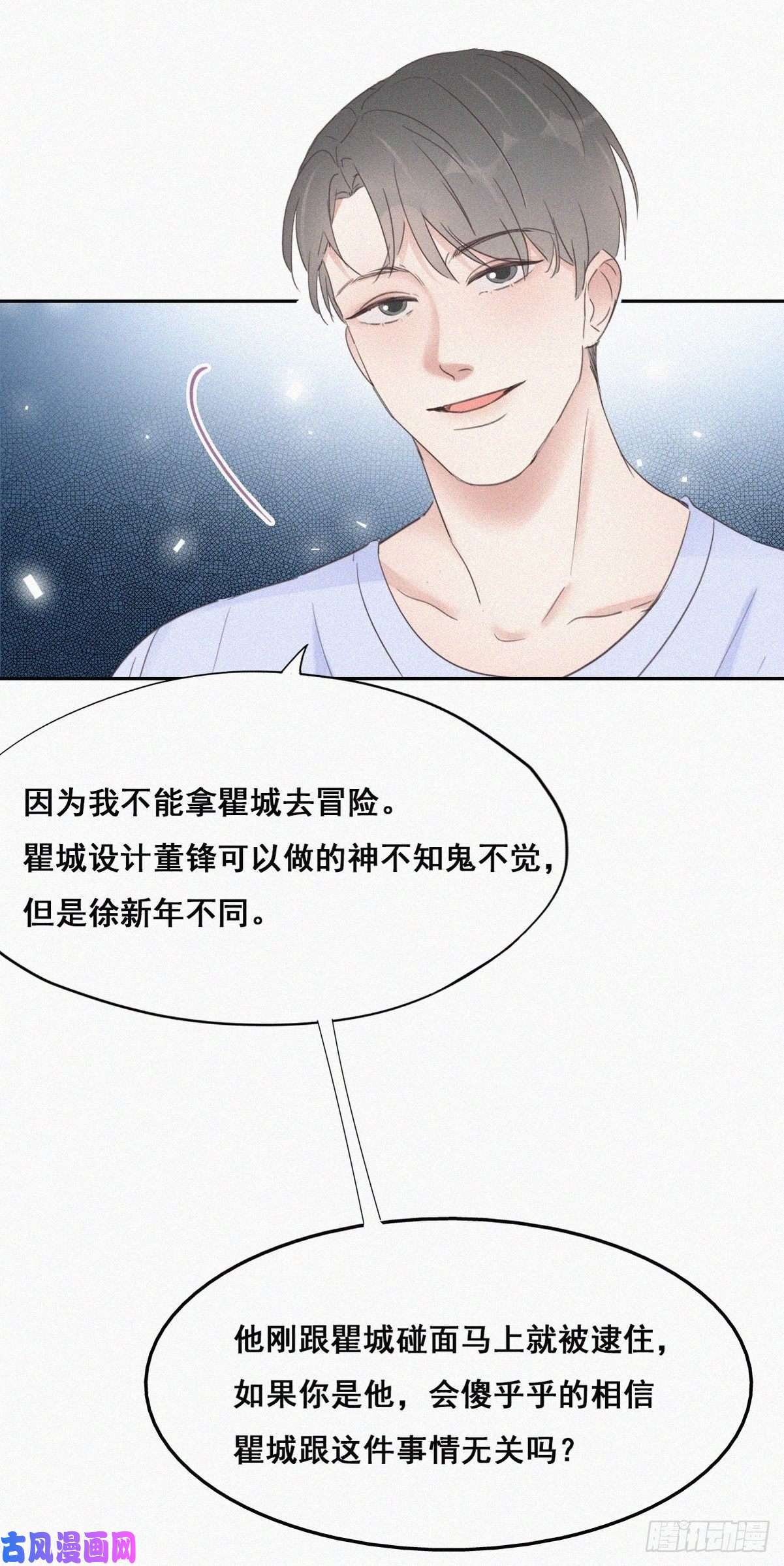 逆袭之好孕人生第49话 搞垮董锋