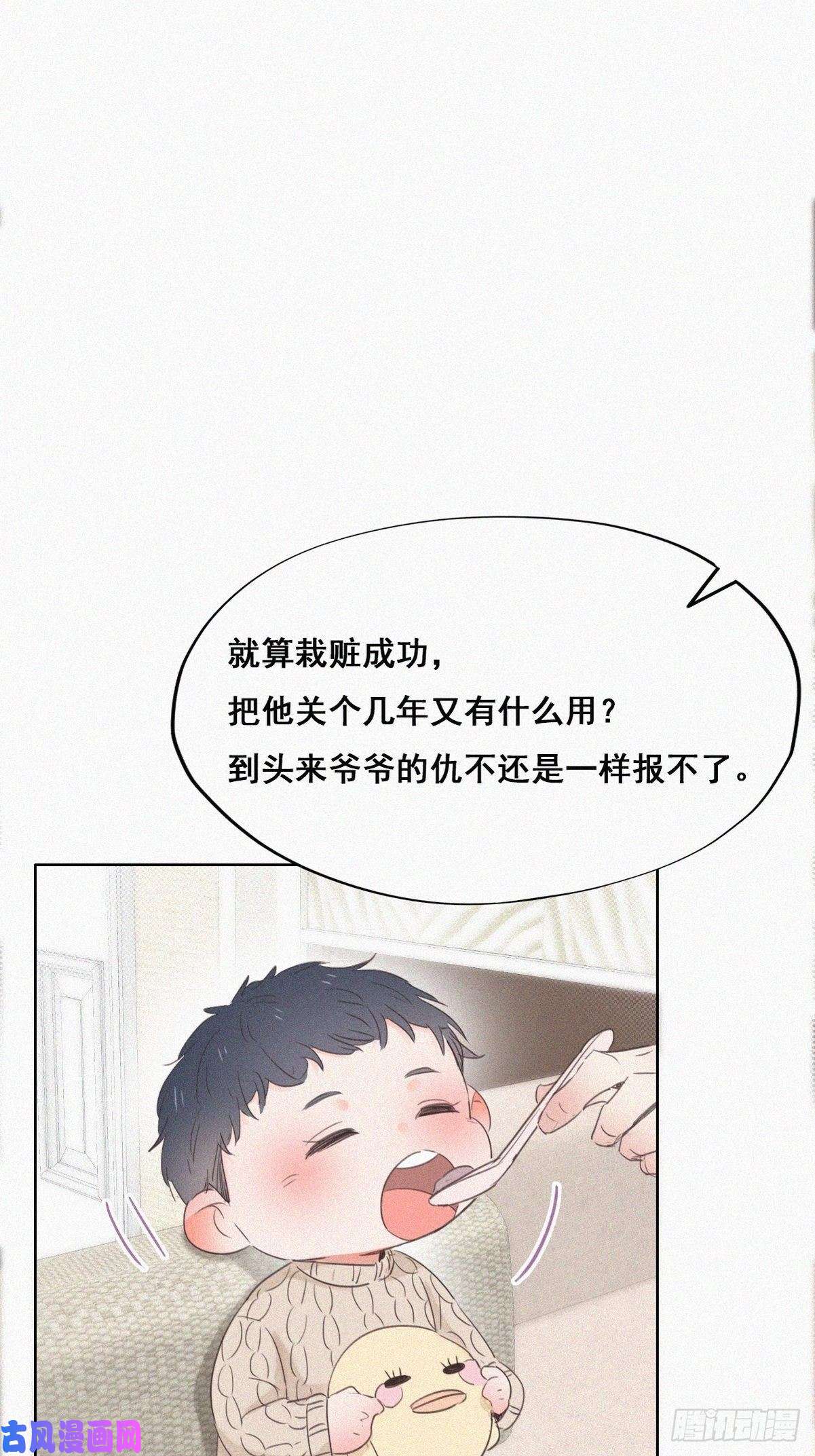 逆袭之好孕人生第49话 搞垮董锋
