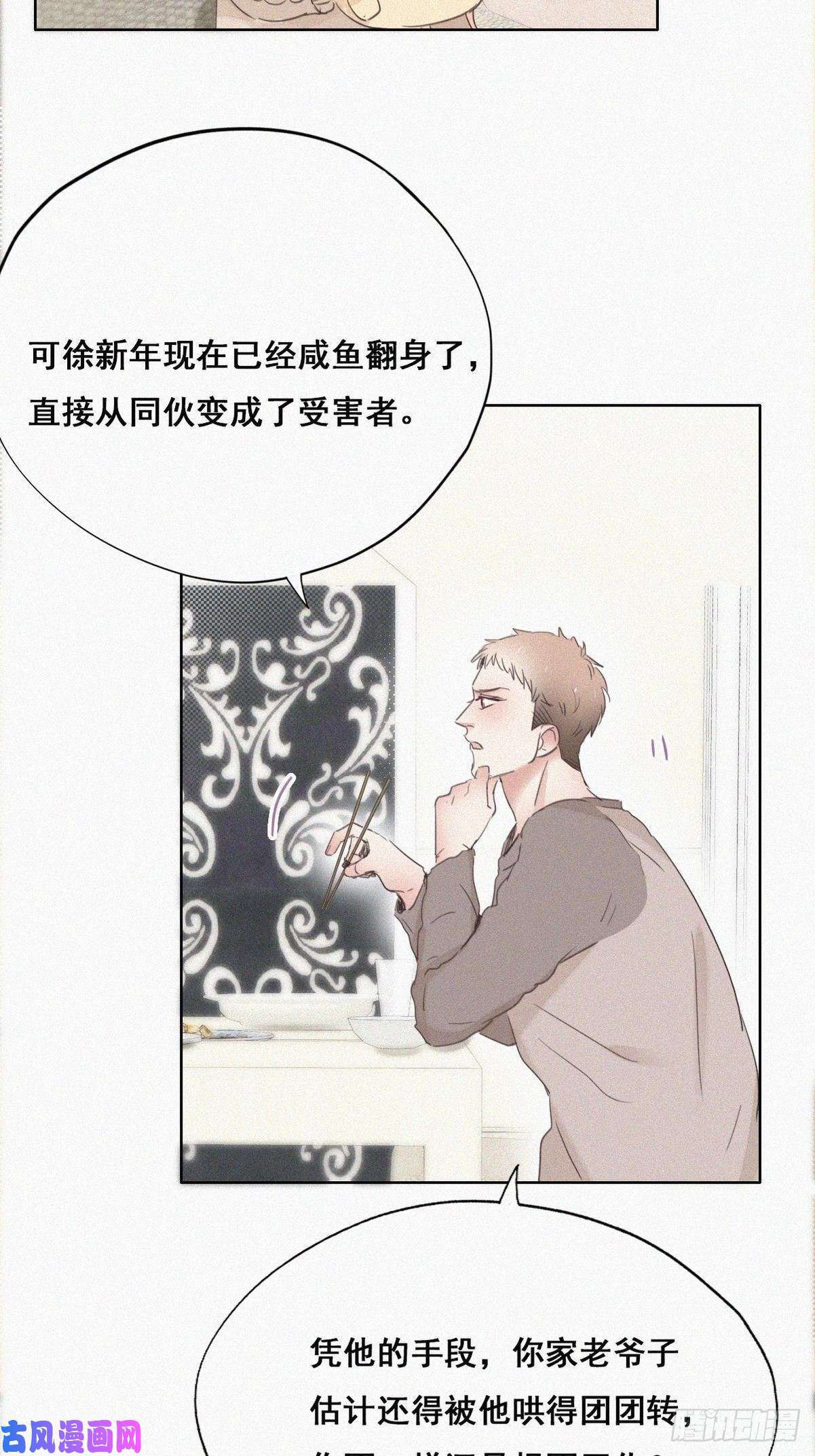 逆袭之好孕人生第49话 搞垮董锋