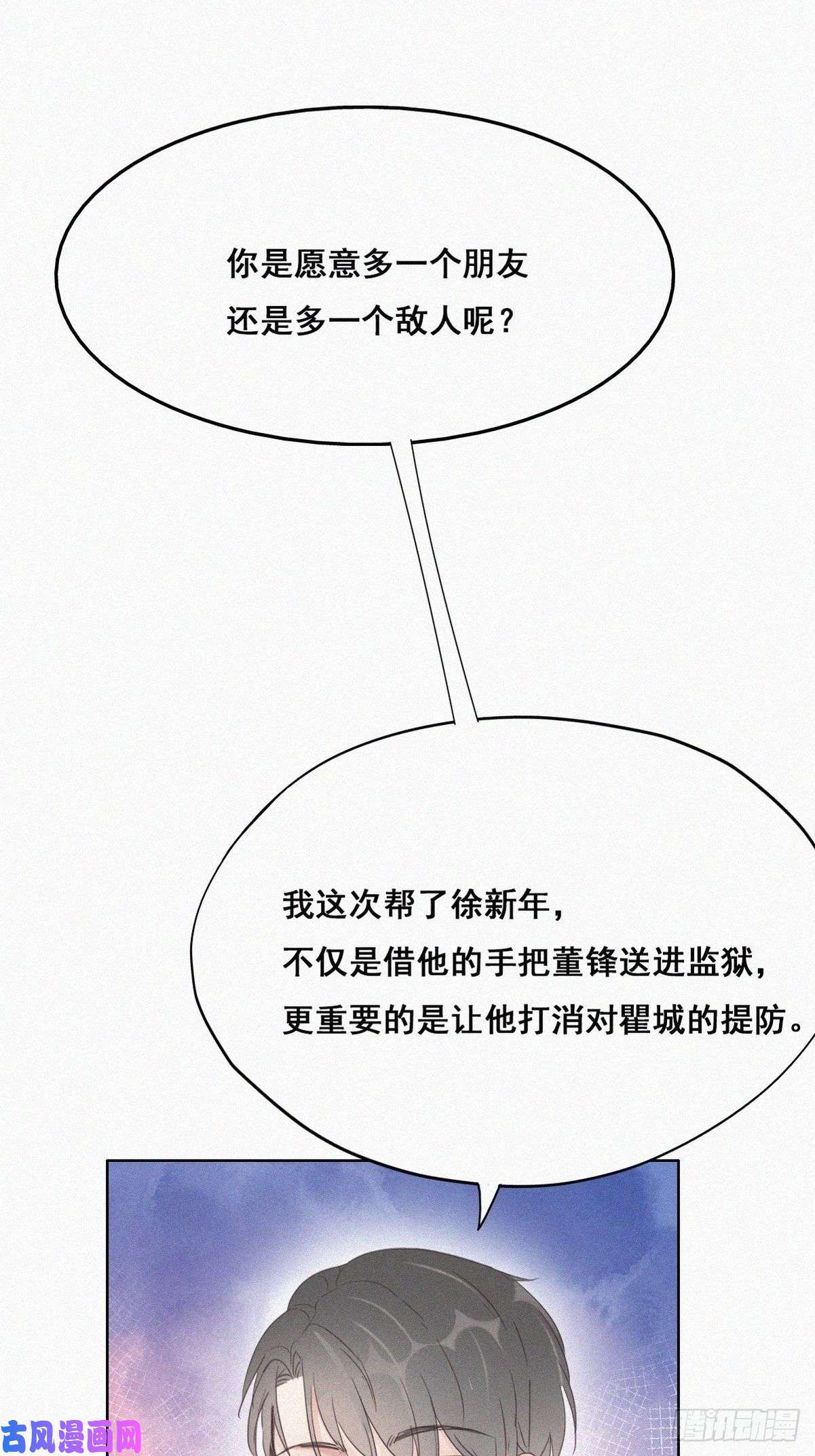 逆袭之好孕人生第49话 搞垮董锋