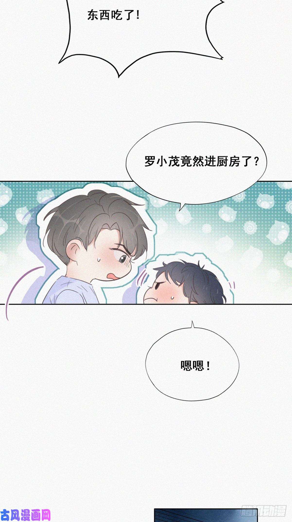 逆袭之好孕人生第49话 搞垮董锋