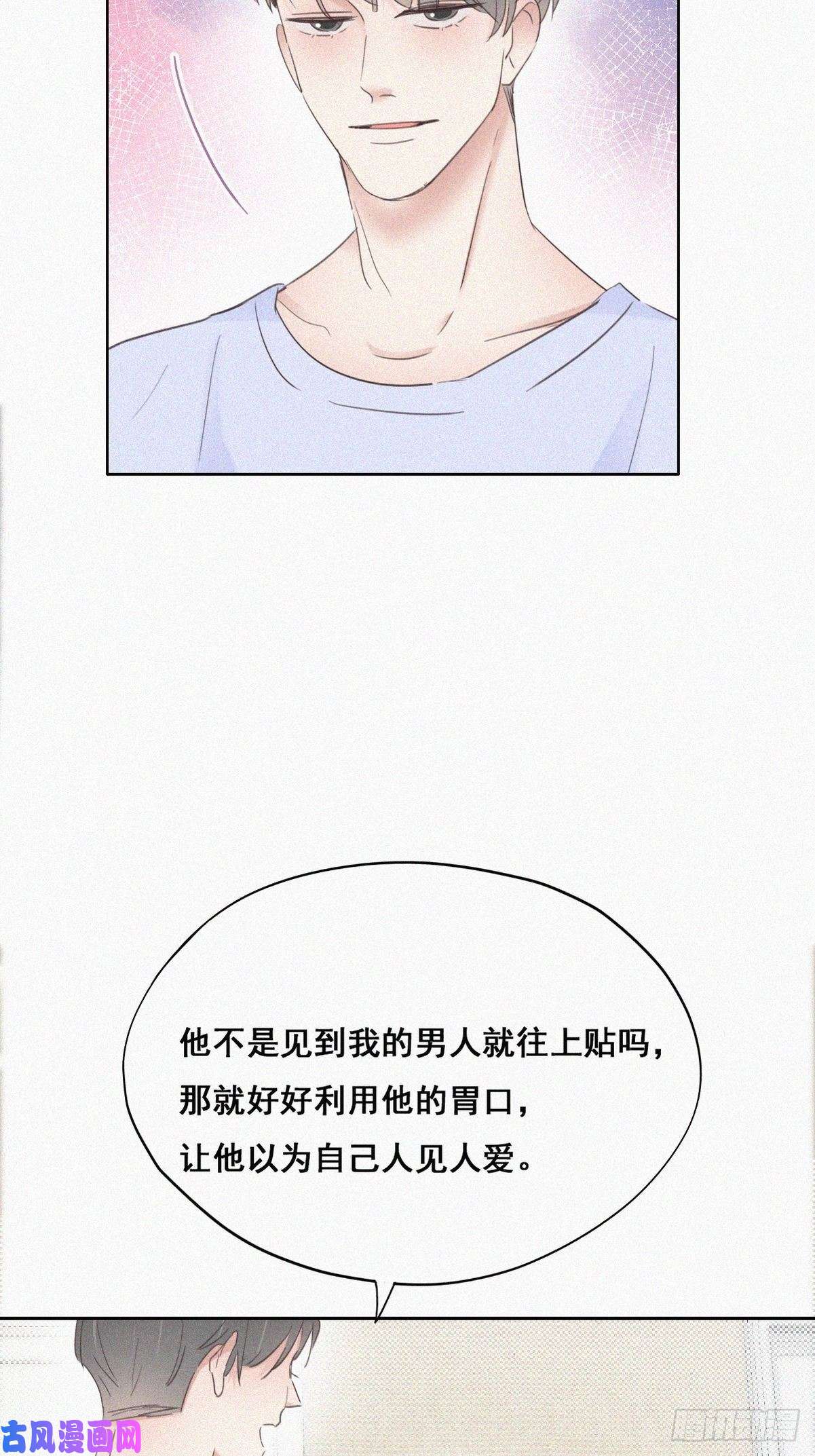 逆袭之好孕人生第49话 搞垮董锋
