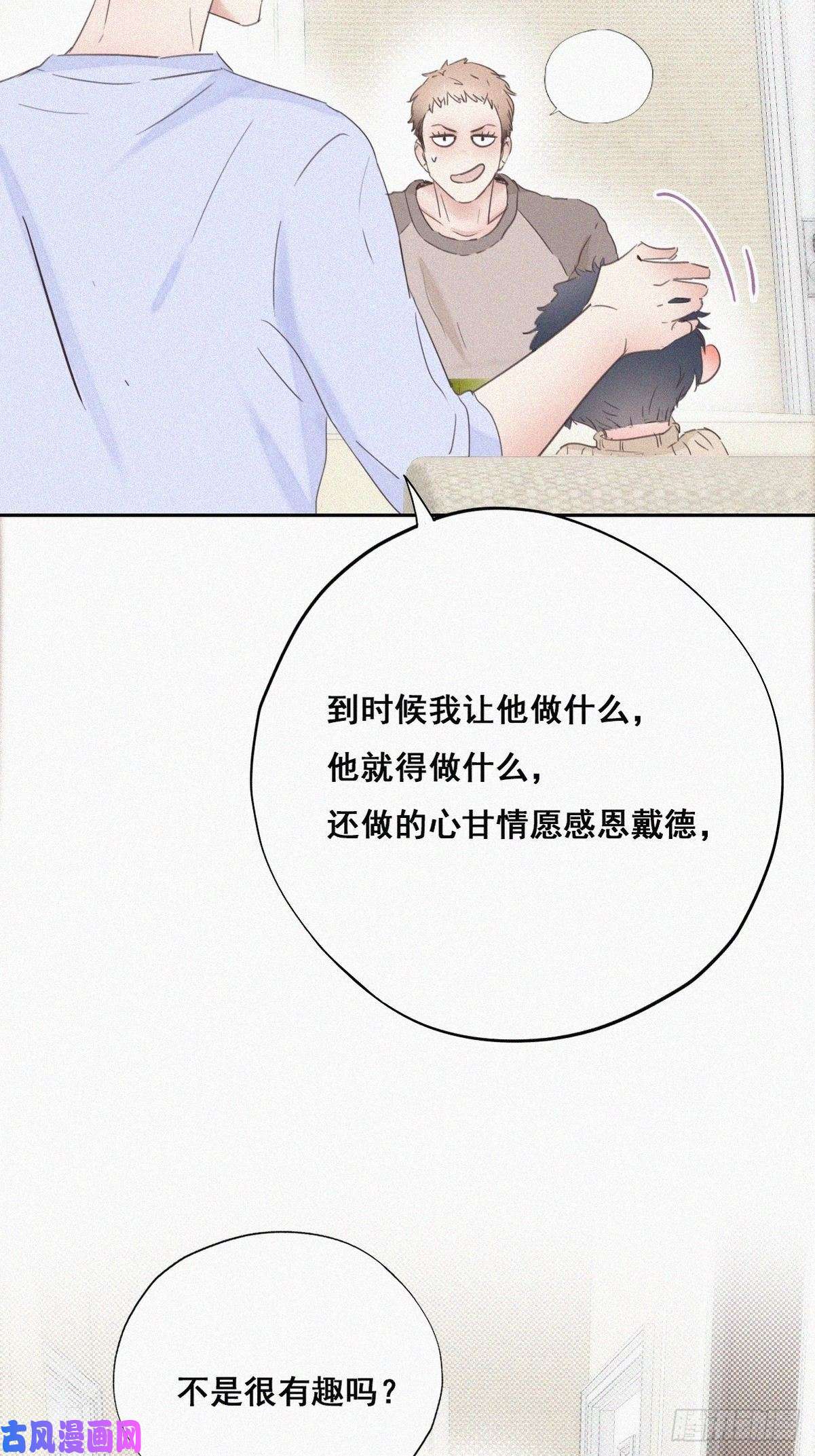 逆袭之好孕人生第49话 搞垮董锋