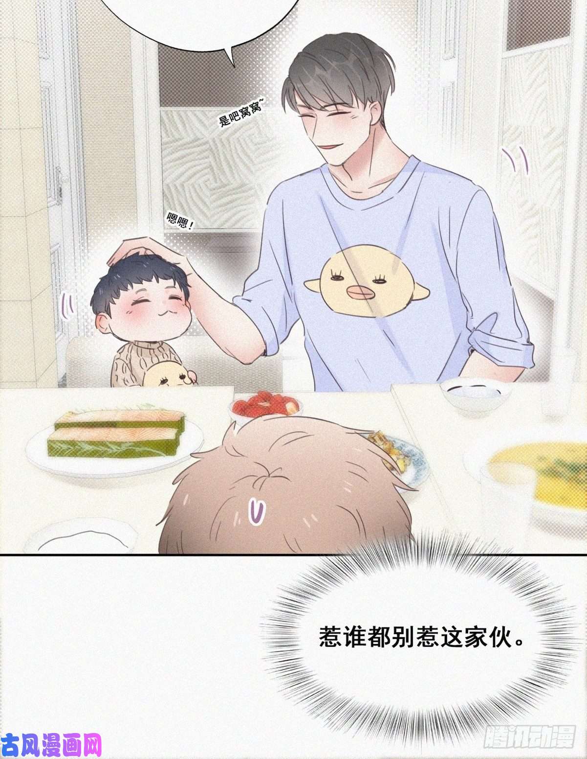 逆袭之好孕人生第49话 搞垮董锋
