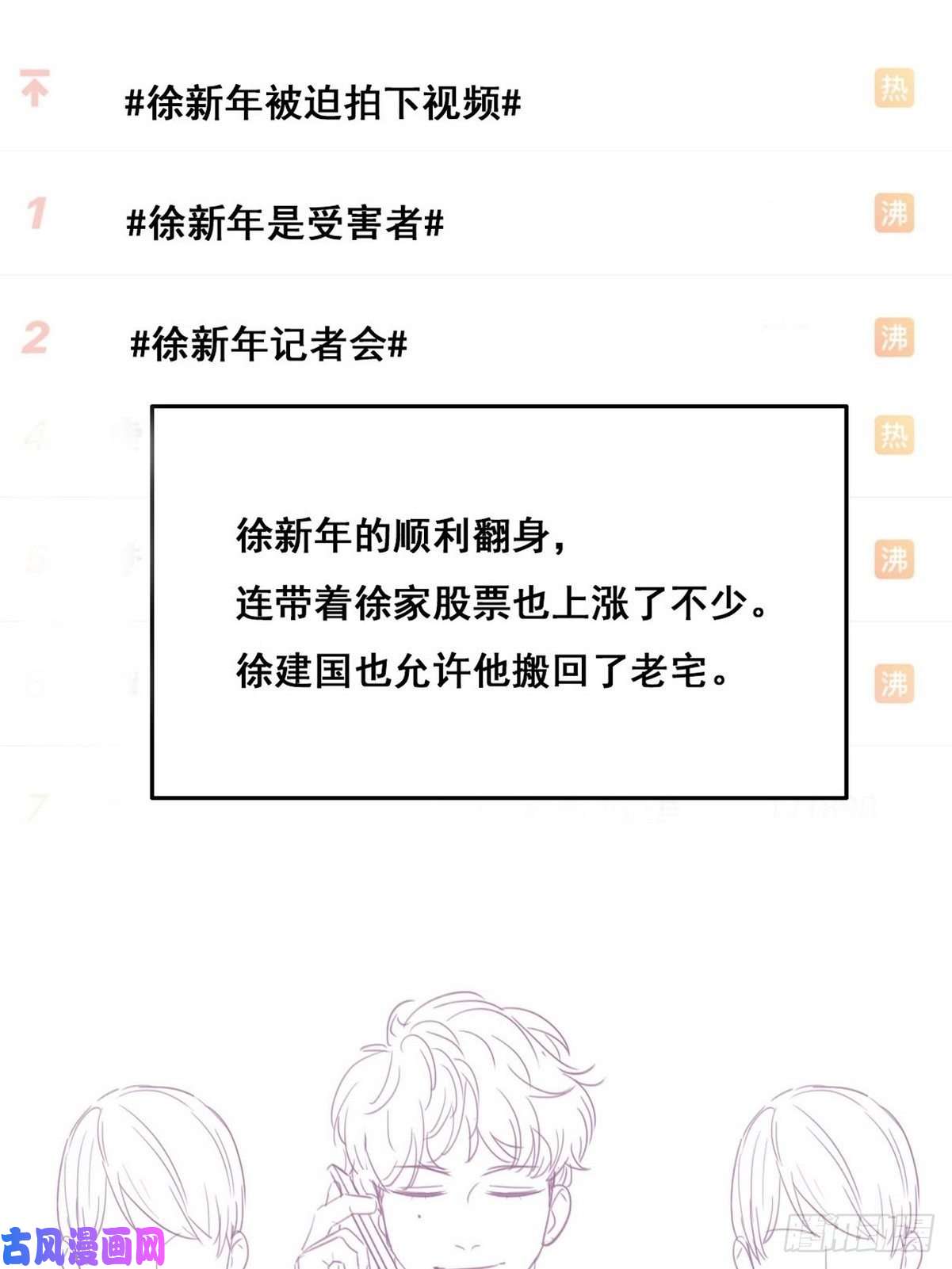 逆袭之好孕人生第49话 搞垮董锋