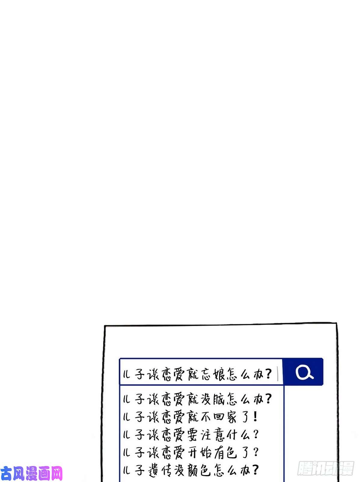 逆袭之好孕人生第49话 搞垮董锋