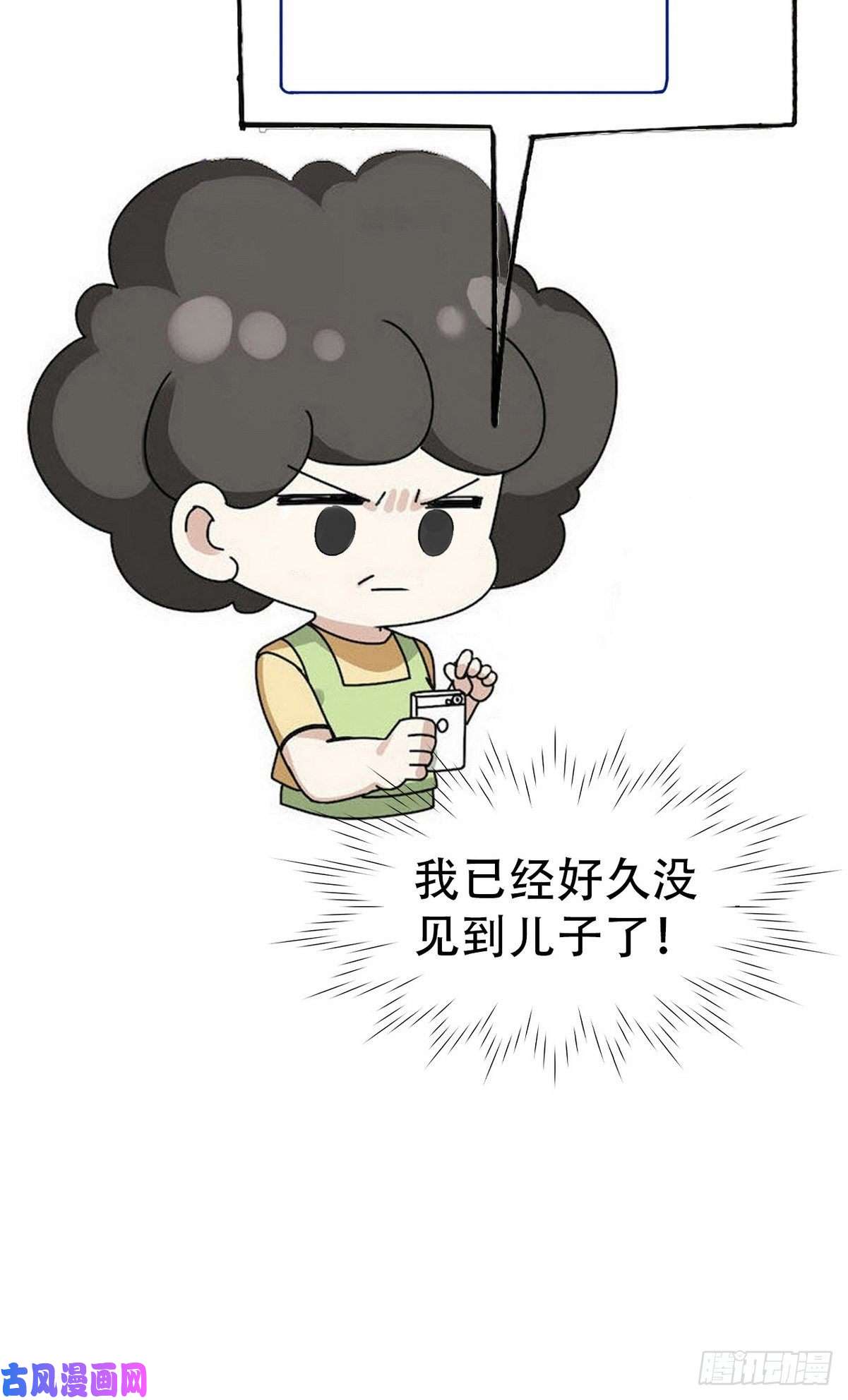 逆袭之好孕人生第49话 搞垮董锋