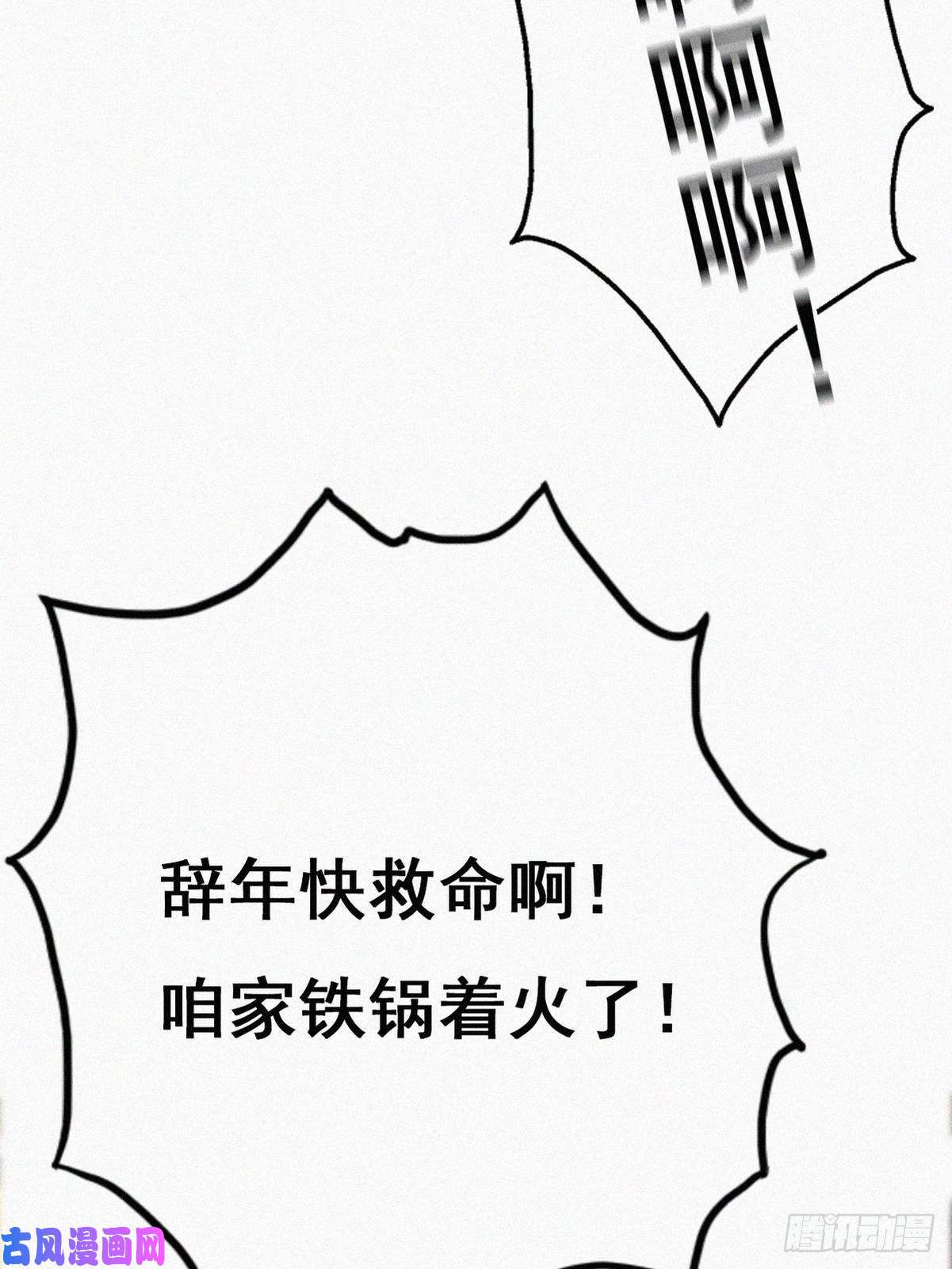 逆袭之好孕人生第49话 搞垮董锋