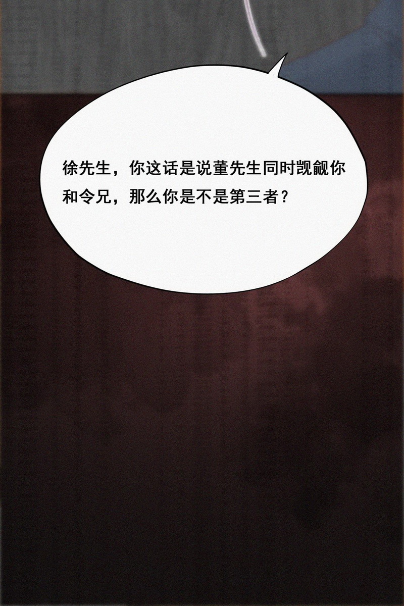 逆袭之好孕人生第51话 搞垮董峰