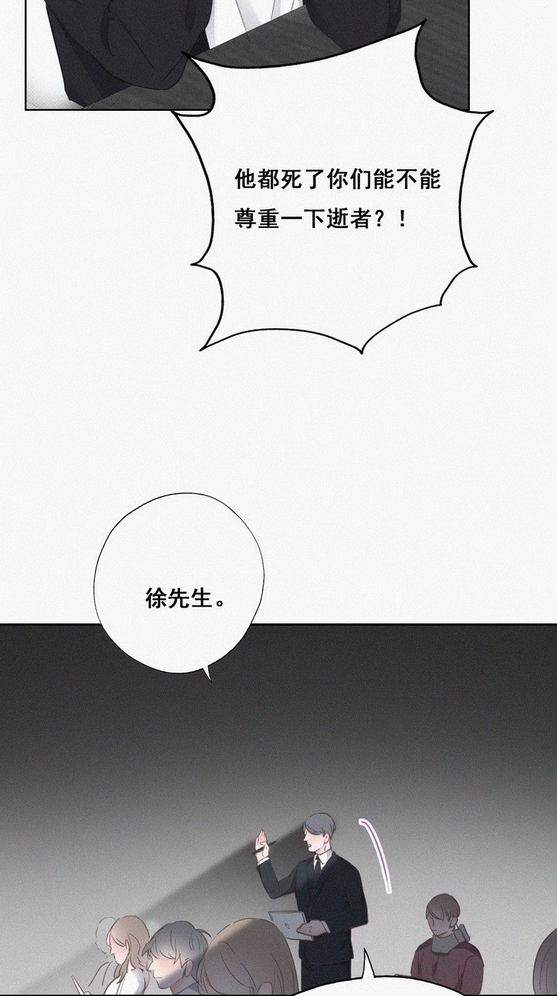 逆袭之好孕人生第51话 搞垮董峰