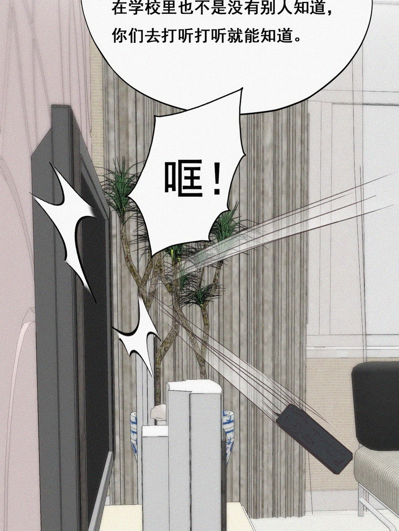 逆袭之好孕人生第51话 搞垮董峰