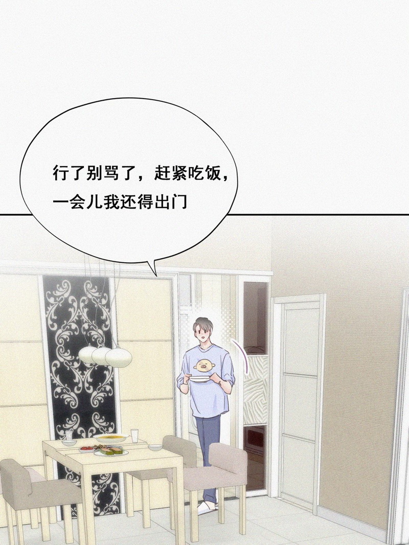 逆袭之好孕人生第51话 搞垮董峰