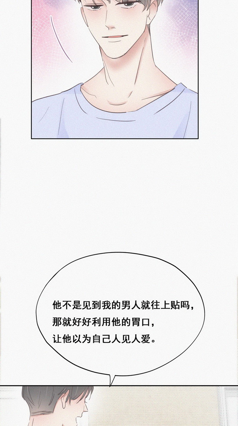 逆袭之好孕人生第51话 搞垮董峰