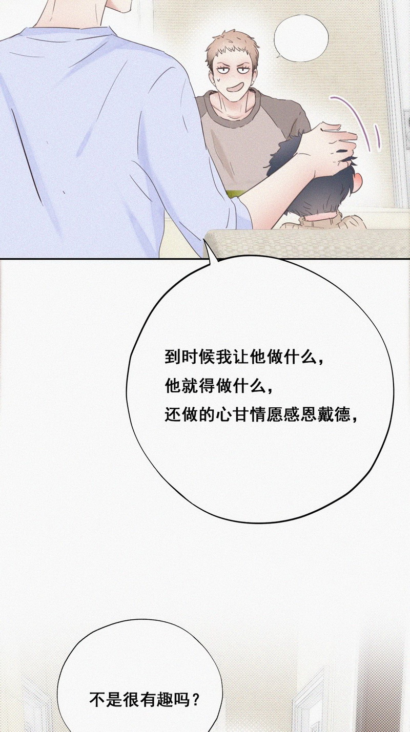 逆袭之好孕人生第51话 搞垮董峰