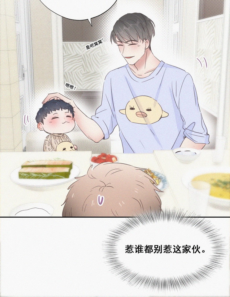 逆袭之好孕人生第51话 搞垮董峰