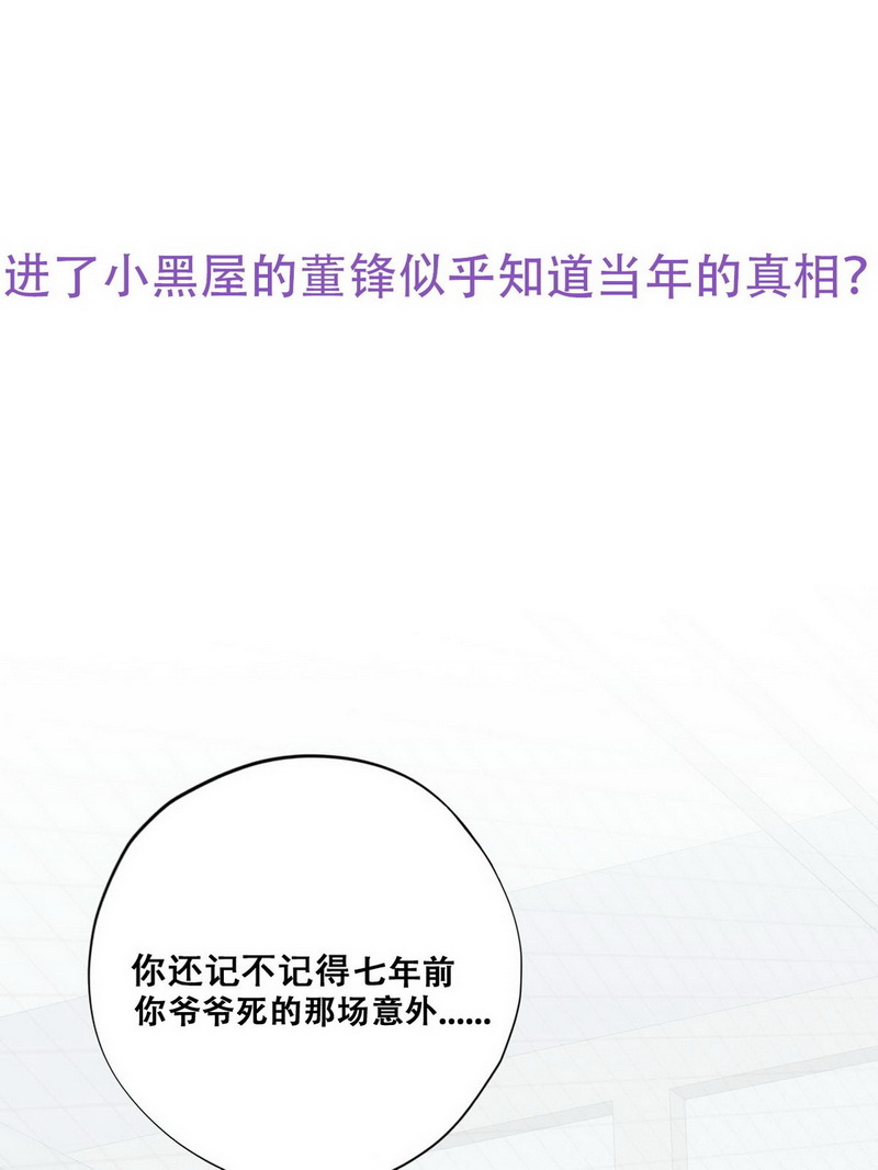 逆袭之好孕人生第51话 搞垮董峰