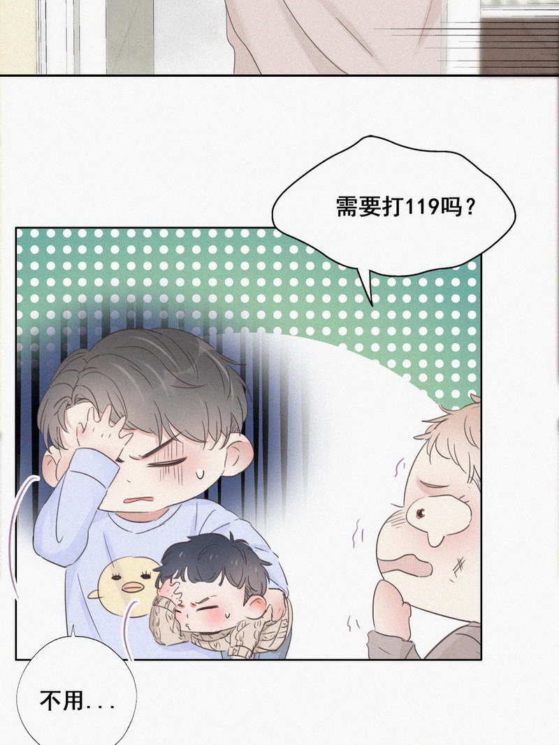 逆袭之好孕人生第51话 搞垮董峰