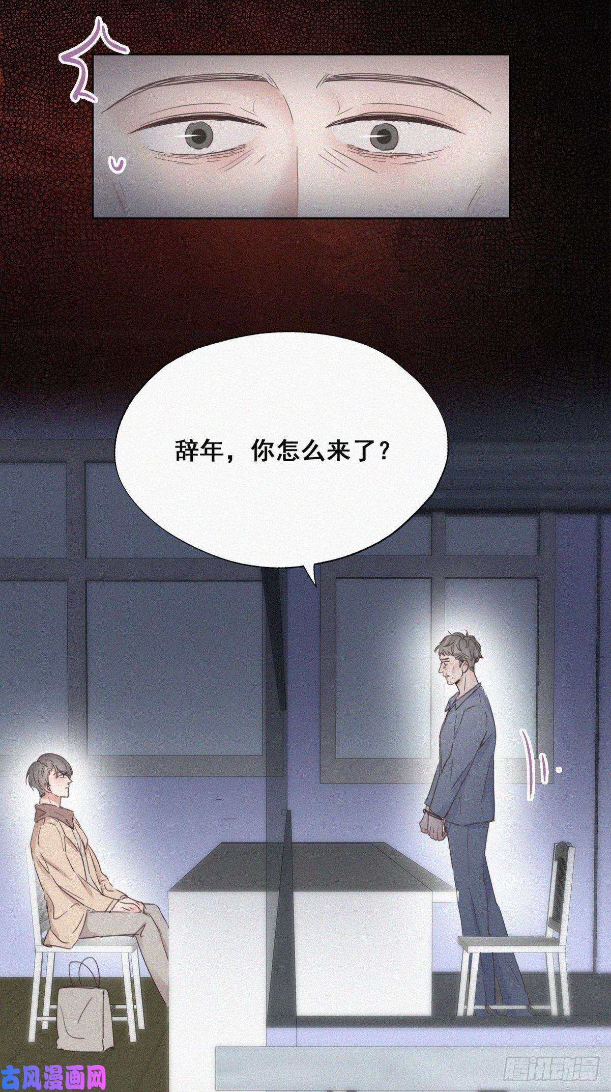 逆袭之好孕人生第50话 爷爷的手机