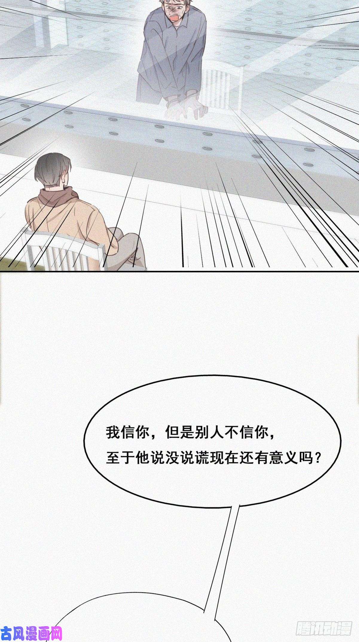 逆袭之好孕人生第50话 爷爷的手机