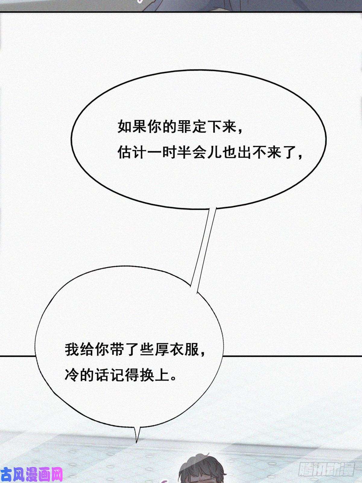 逆袭之好孕人生第50话 爷爷的手机