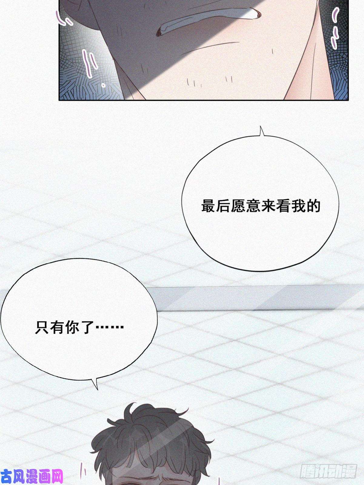 逆袭之好孕人生第50话 爷爷的手机