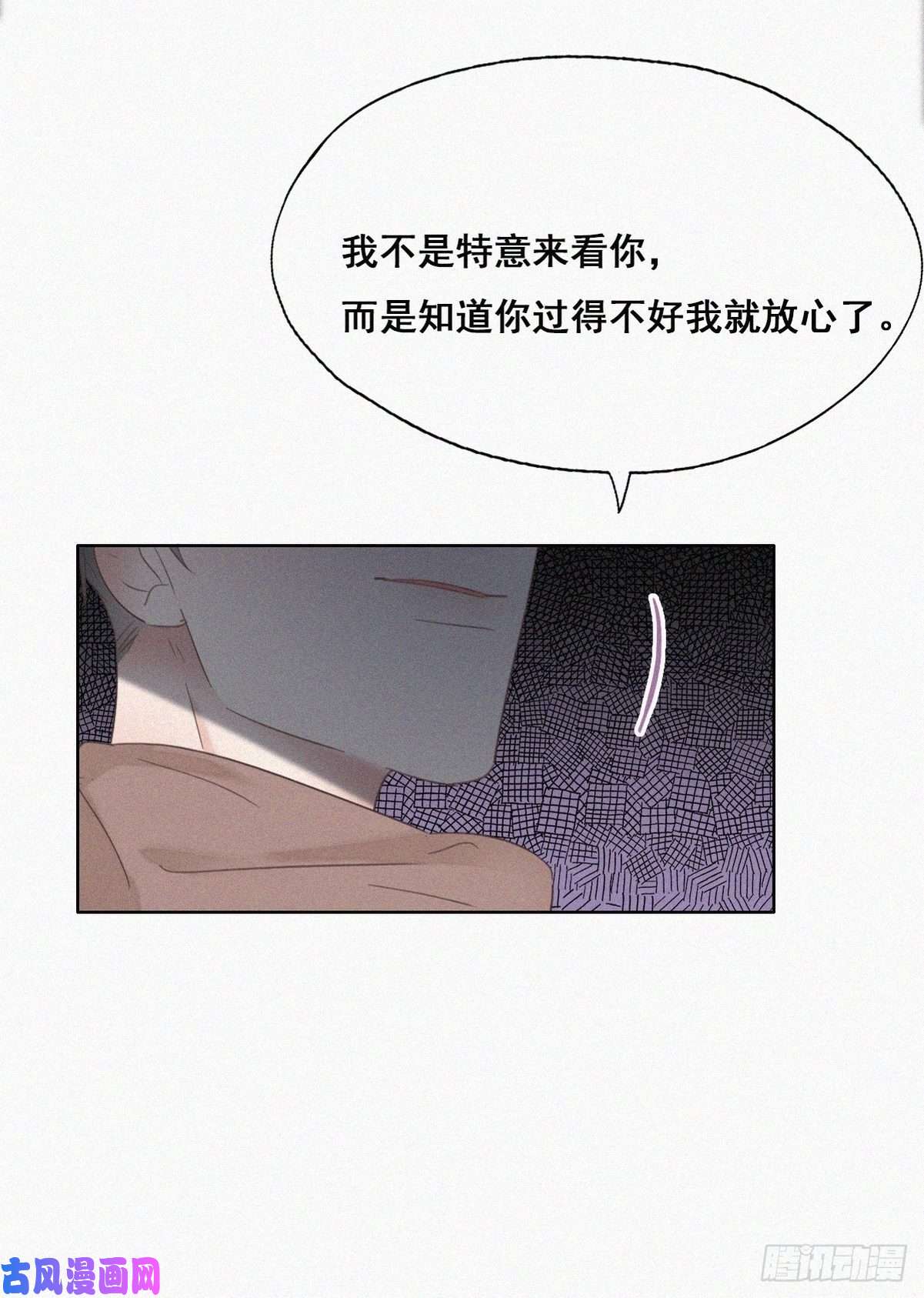 逆袭之好孕人生第50话 爷爷的手机