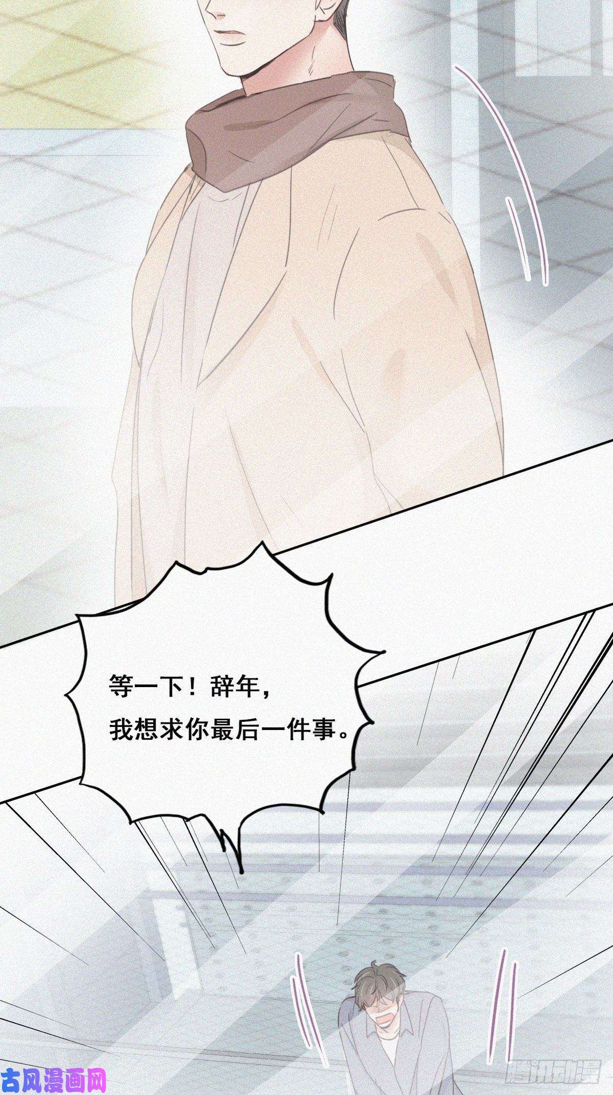 逆袭之好孕人生第50话 爷爷的手机