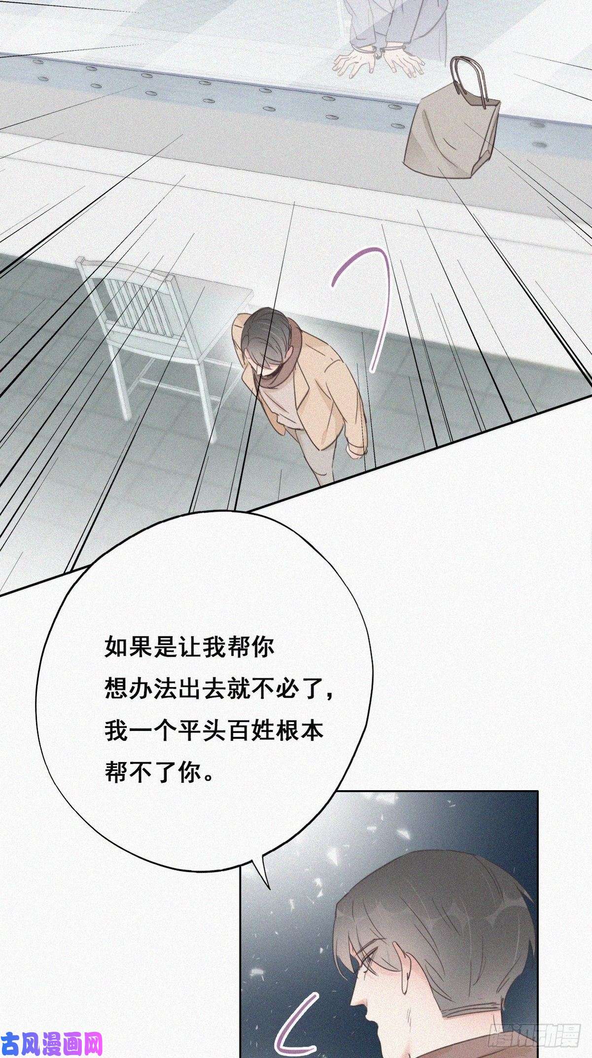 逆袭之好孕人生第50话 爷爷的手机