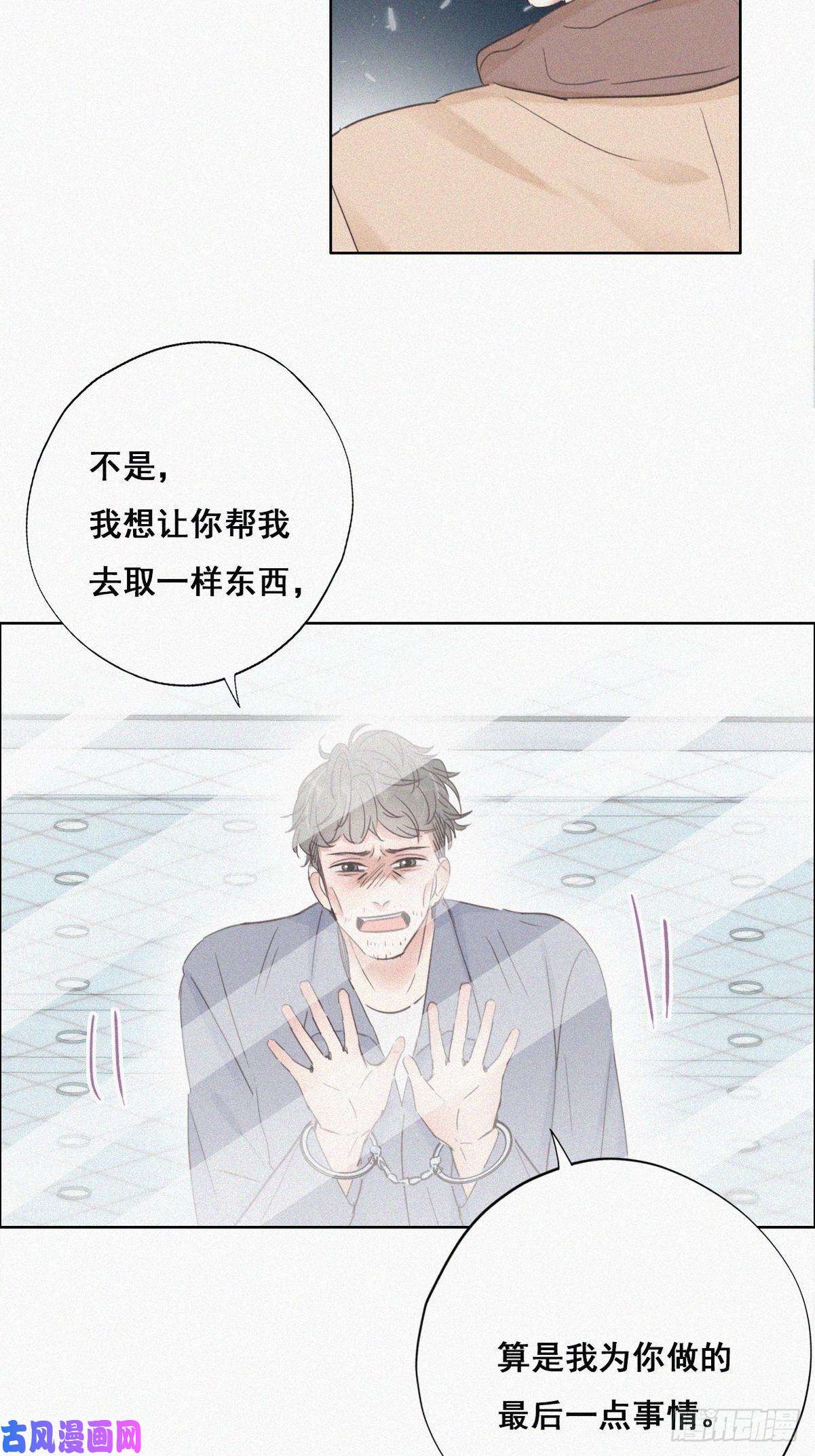 逆袭之好孕人生第50话 爷爷的手机