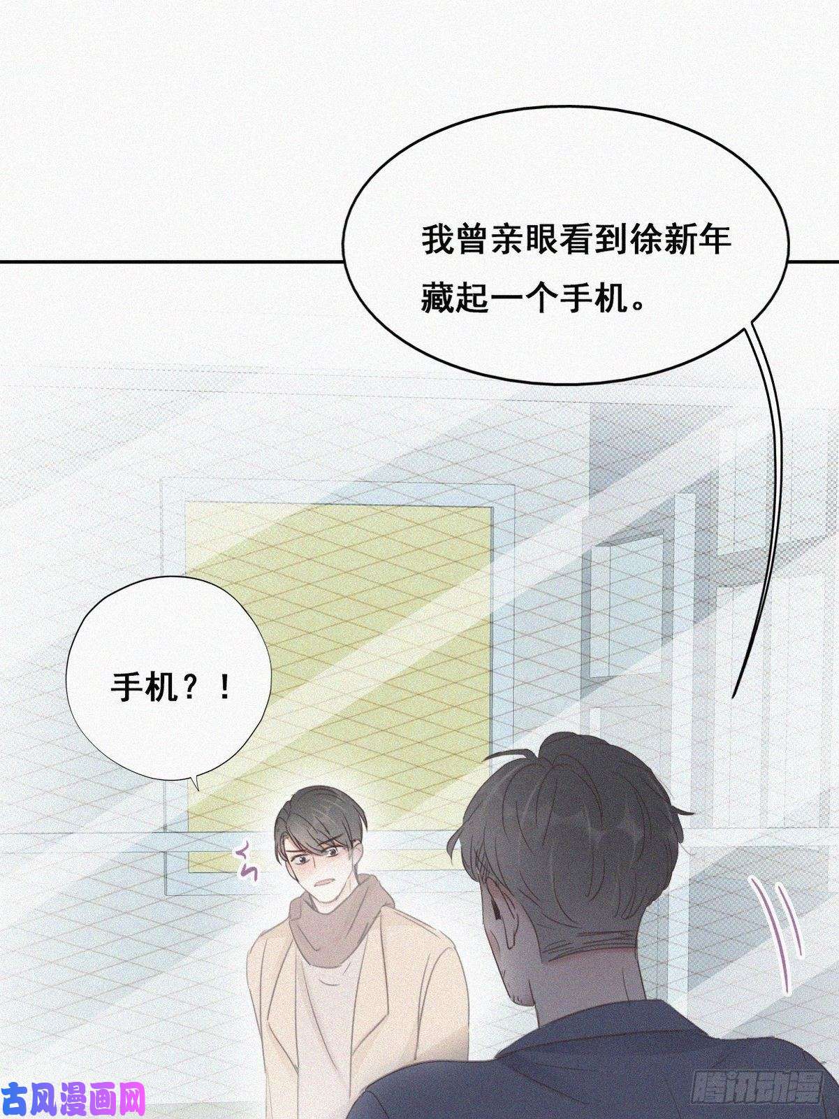 逆袭之好孕人生第50话 爷爷的手机