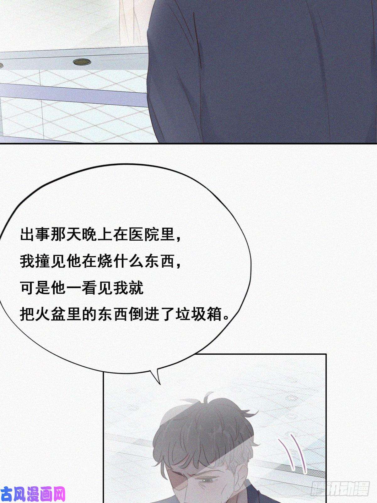 逆袭之好孕人生第50话 爷爷的手机