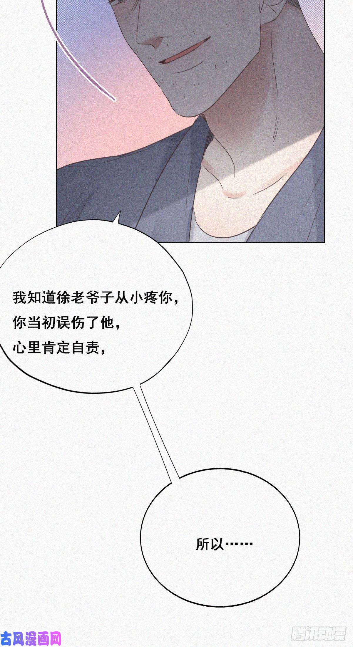 逆袭之好孕人生第50话 爷爷的手机