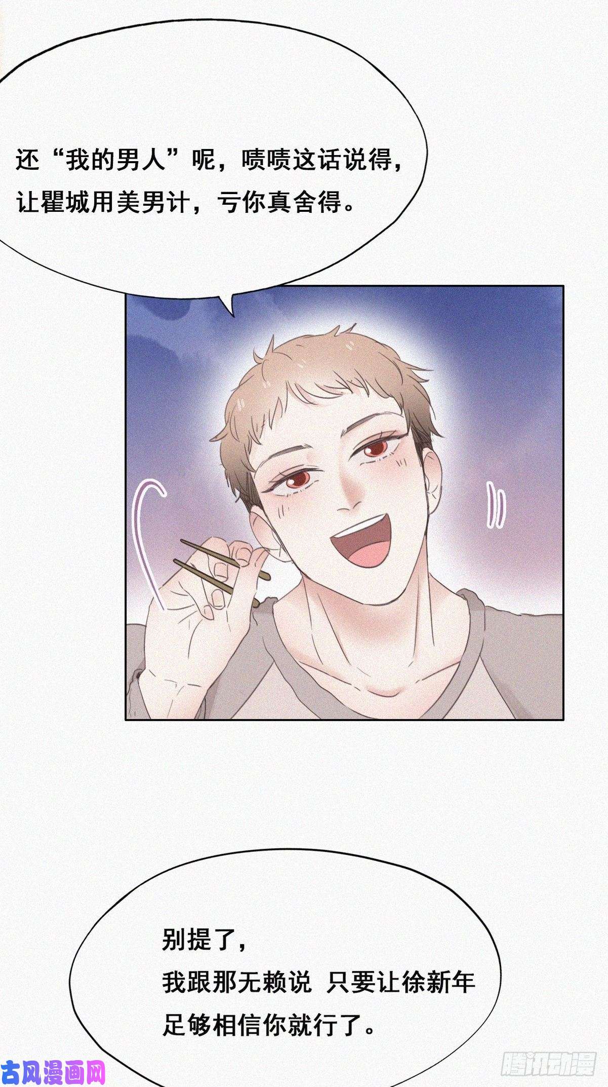 逆袭之好孕人生第50话 爷爷的手机