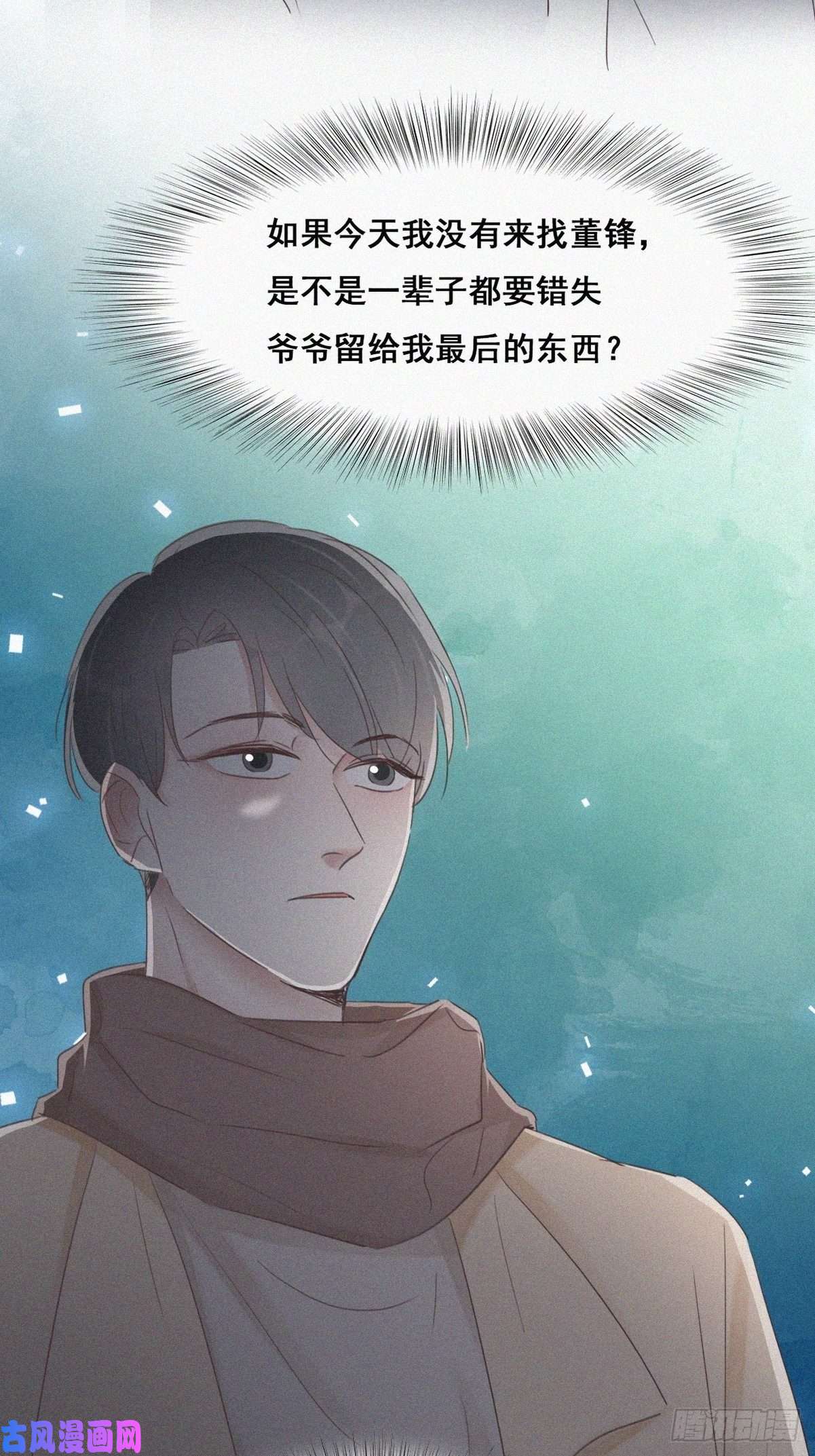 逆袭之好孕人生第50话 爷爷的手机