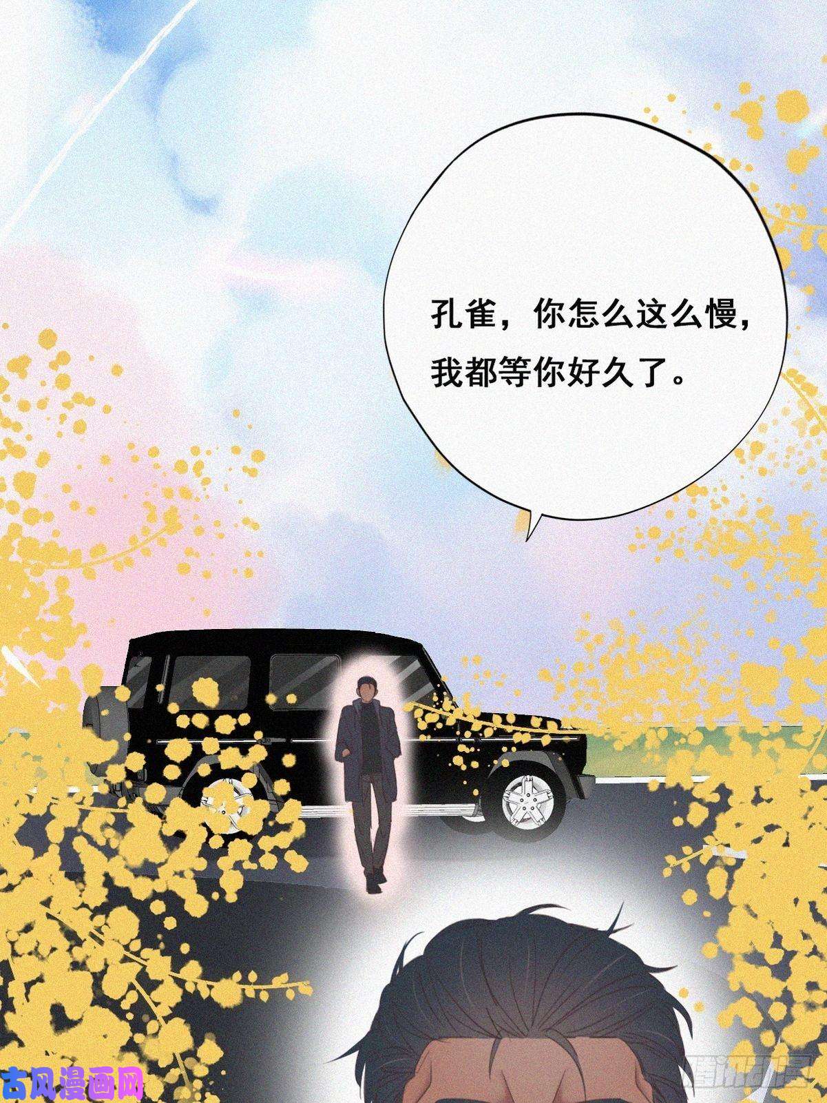 逆袭之好孕人生第50话 爷爷的手机