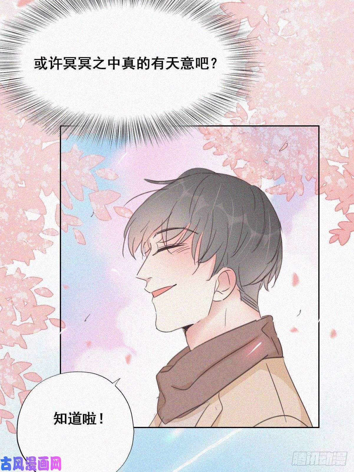 逆袭之好孕人生第50话 爷爷的手机