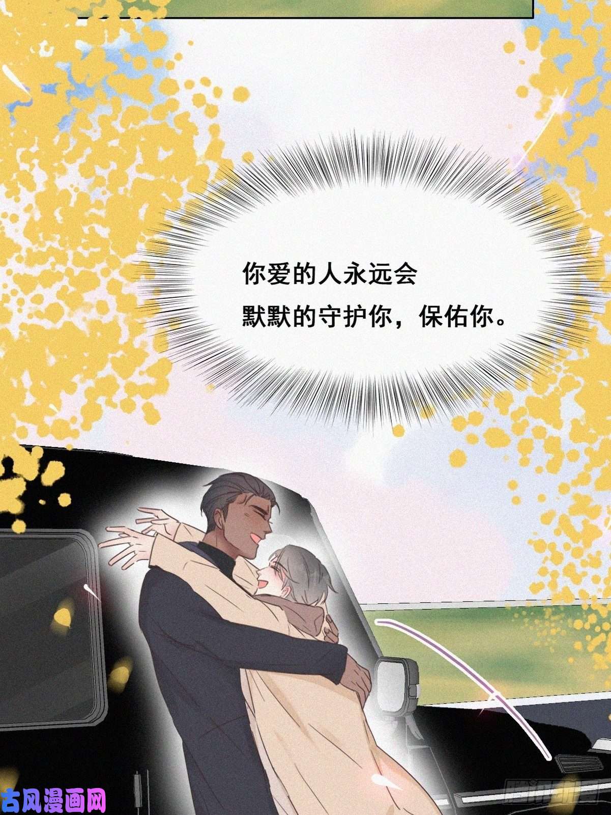 逆袭之好孕人生第50话 爷爷的手机