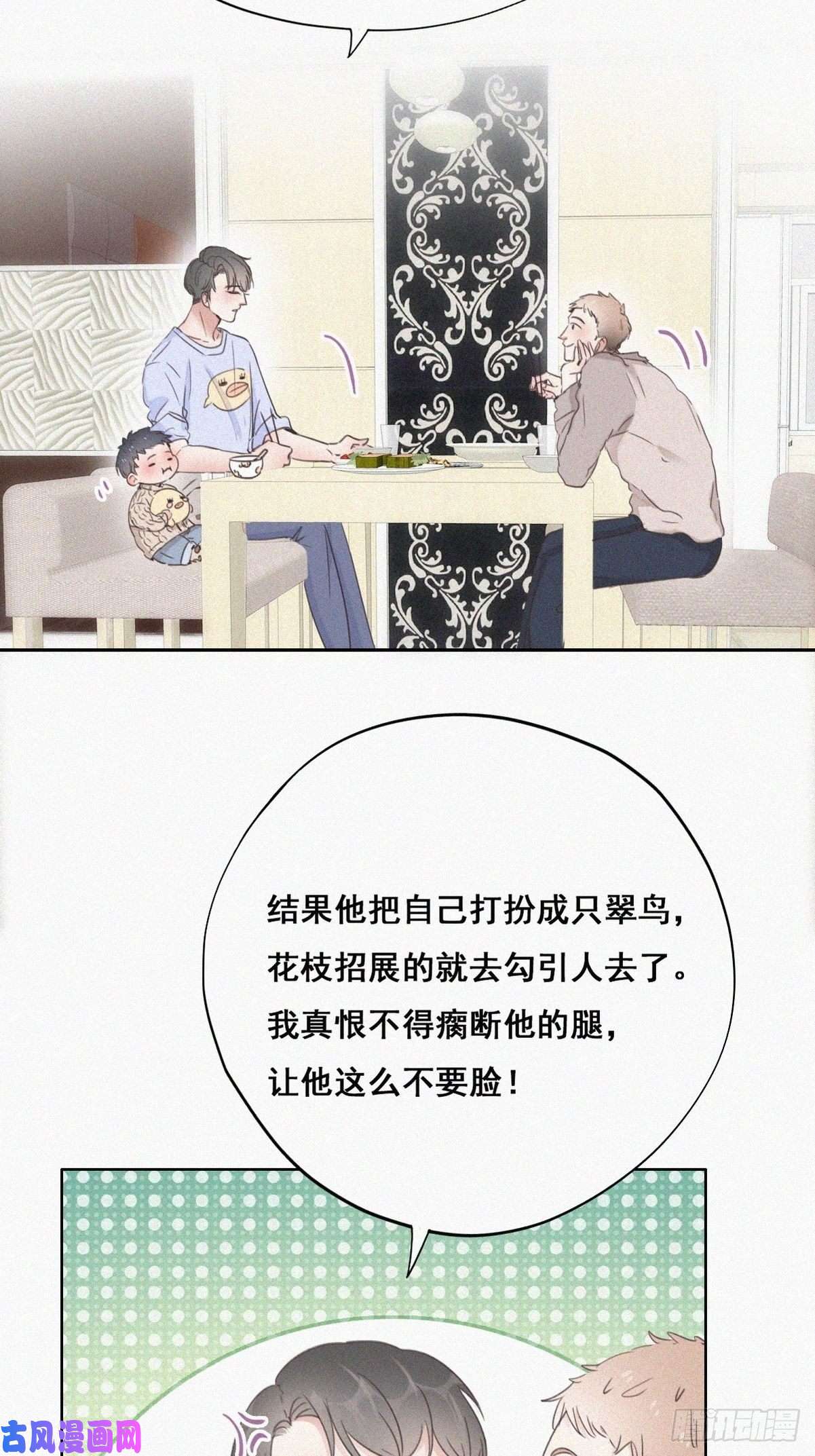 逆袭之好孕人生第50话 爷爷的手机